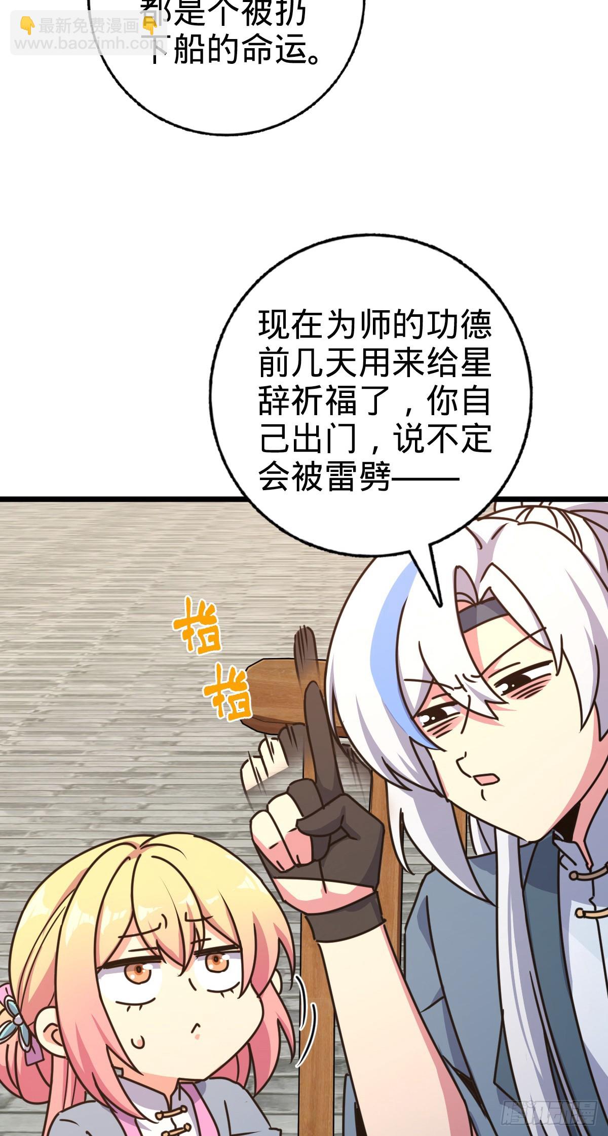 160 弟子修行计划(1/2)-第162话