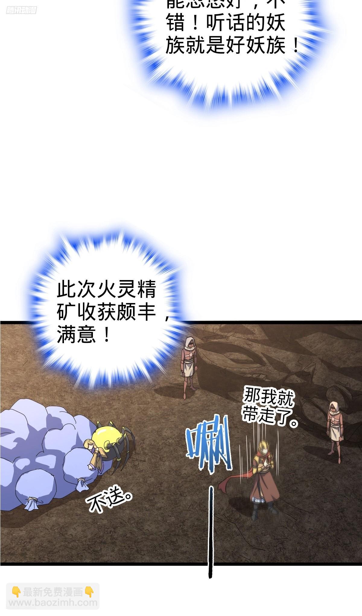 160 弟子修行计划(1/2)-第162话