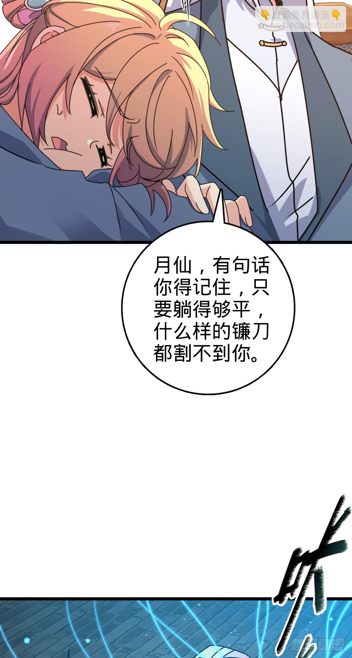 160 弟子修行计划(1/2)-第162话