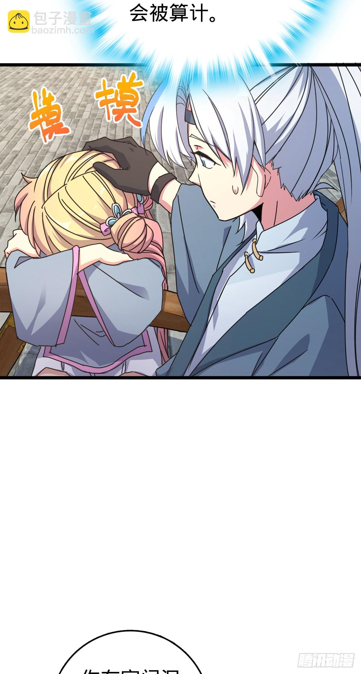 160 弟子修行计划(1/2)-第162话