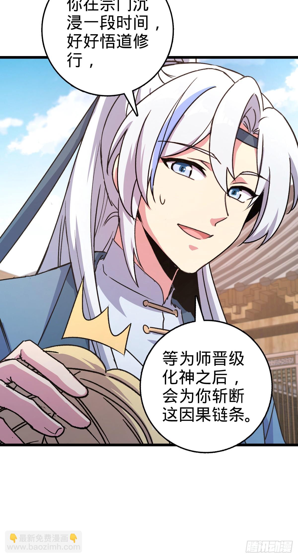 160 弟子修行计划(1/2)-第162话