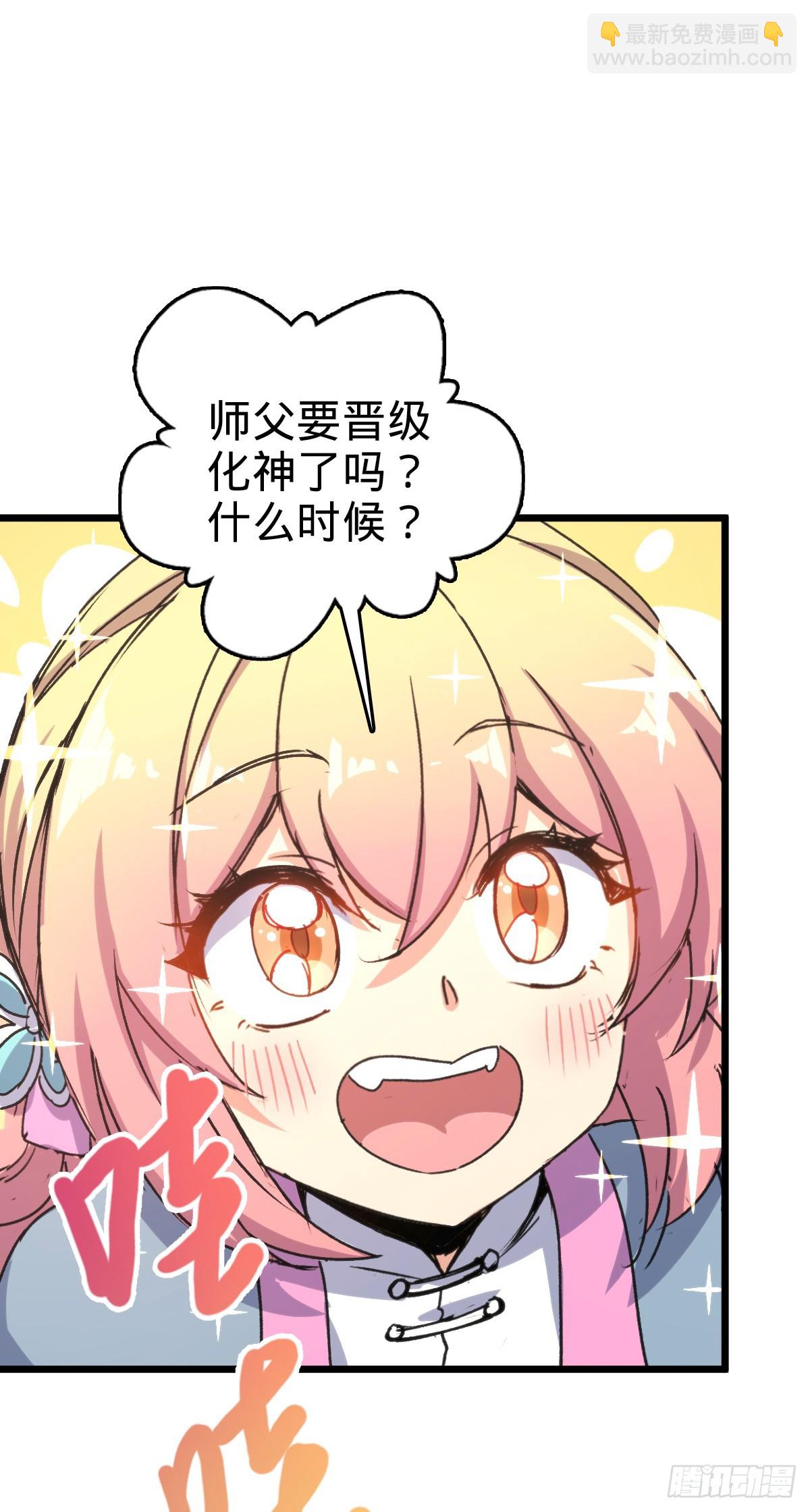 160 弟子修行计划(1/2)-第162话