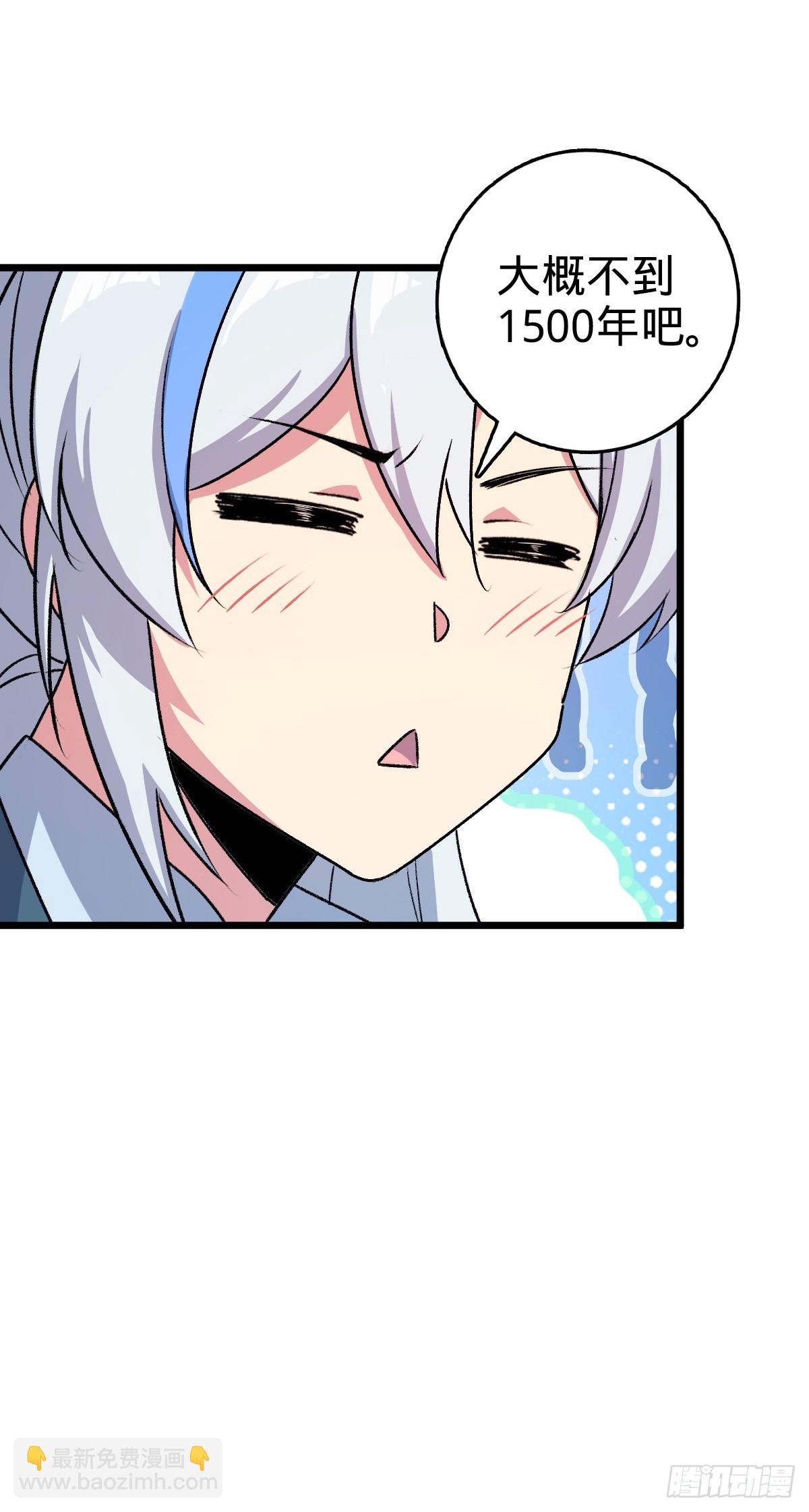 160 弟子修行计划(1/2)-第162话