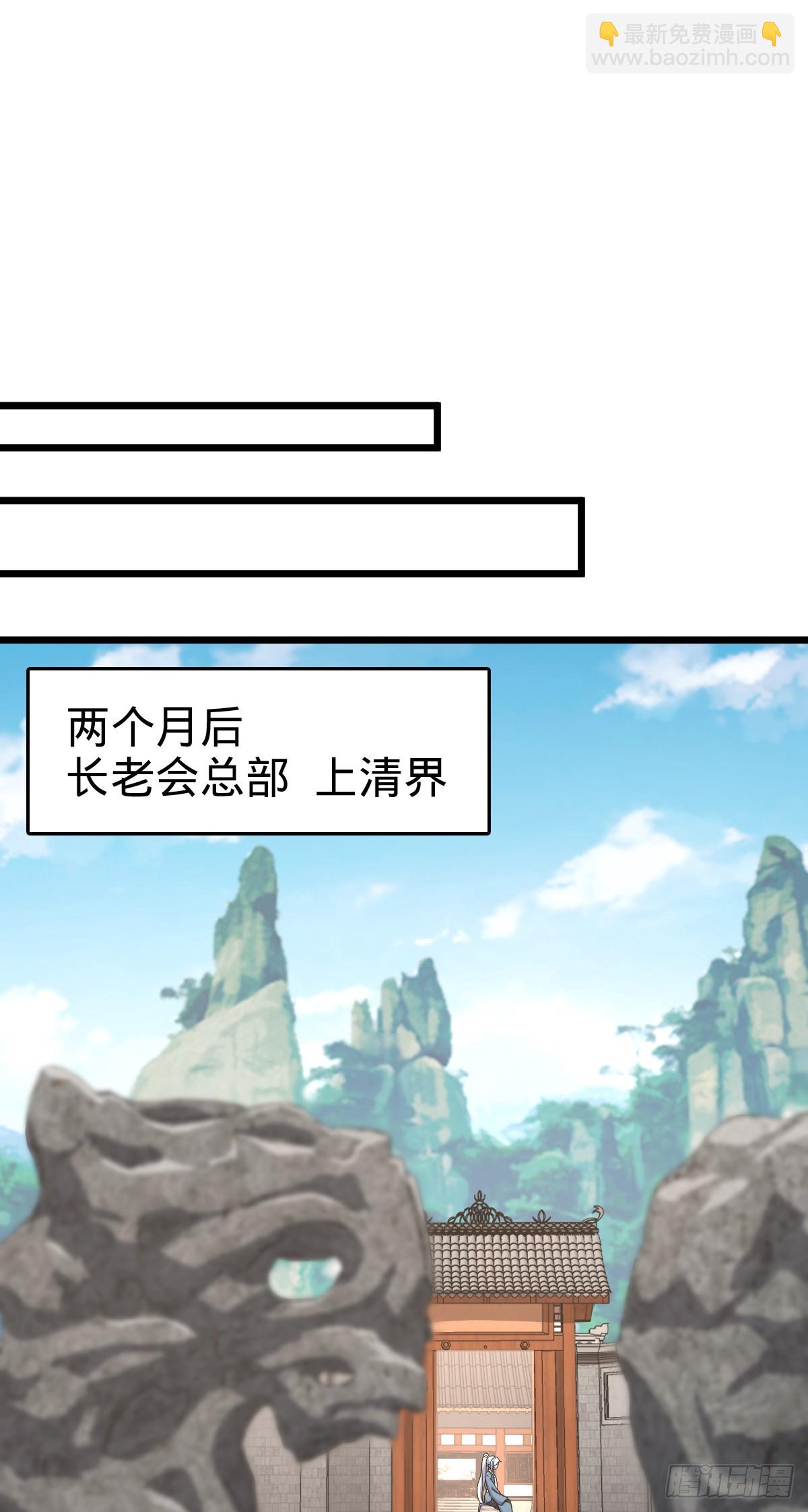 160 弟子修行计划(1/2)-第162话