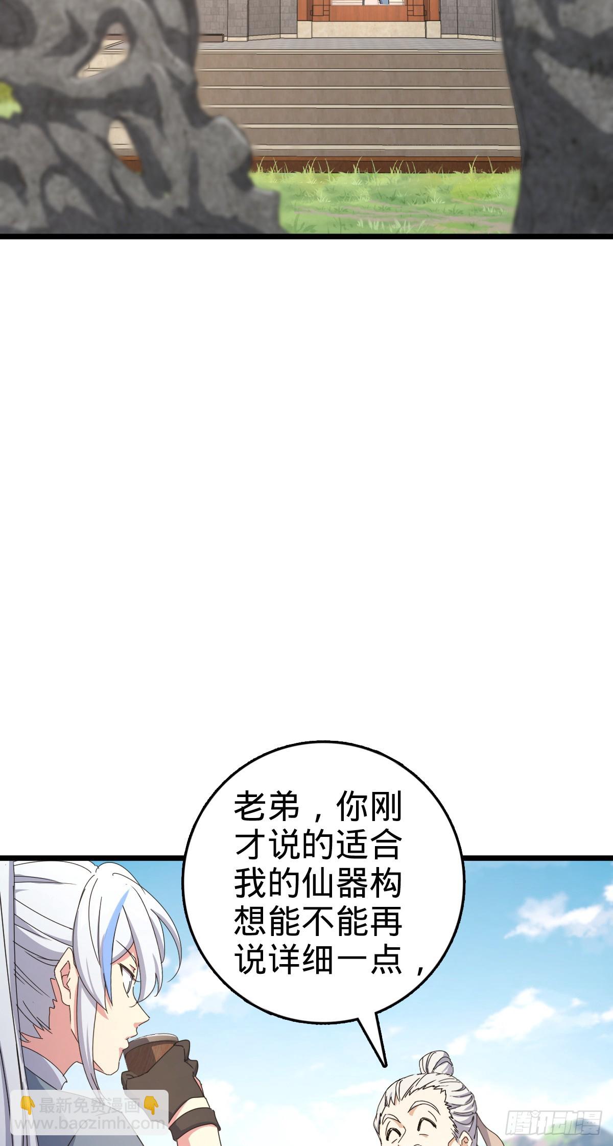 160 弟子修行计划(1/2)-第162话