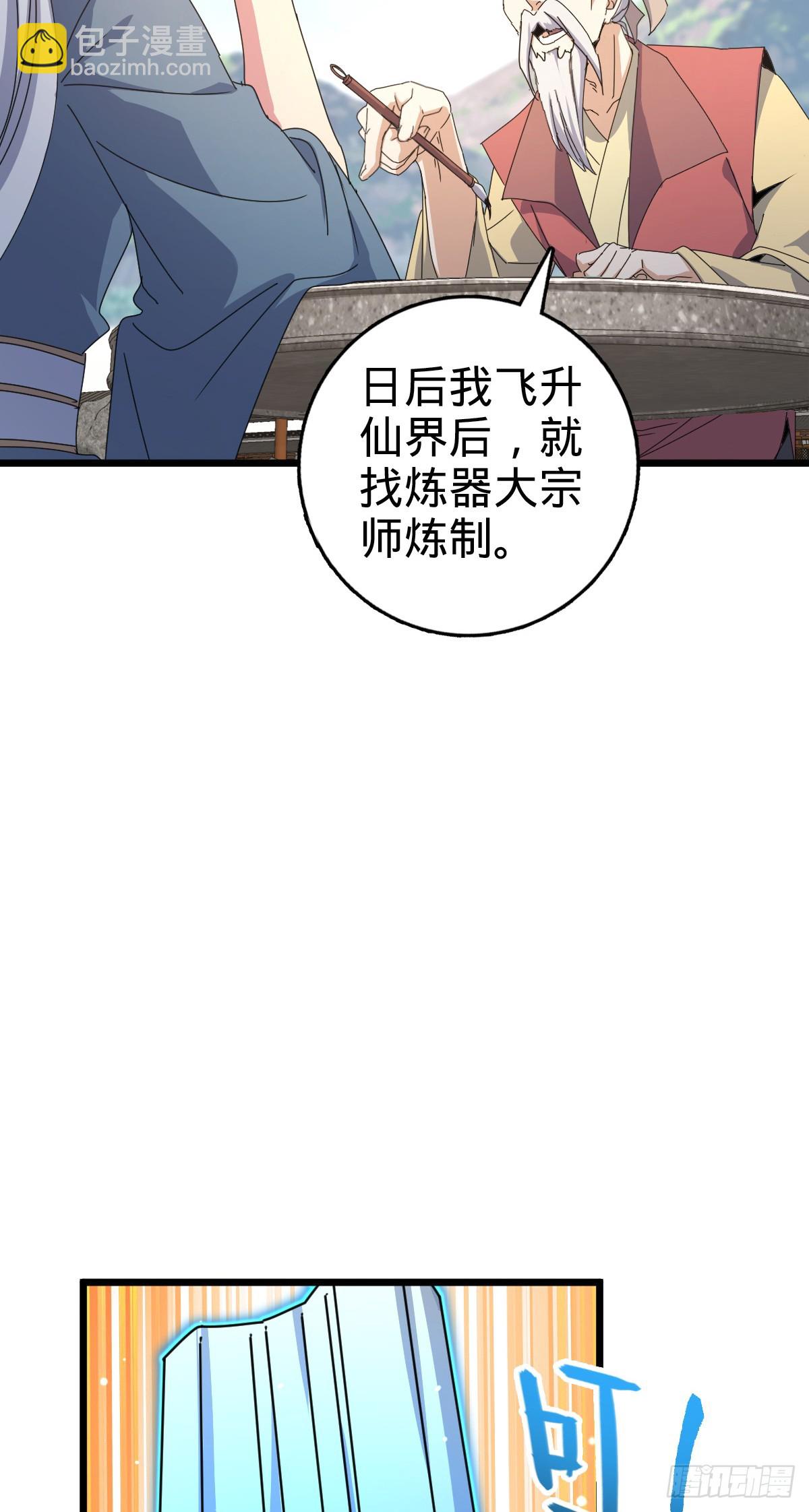 160 弟子修行计划(1/2)-第162话