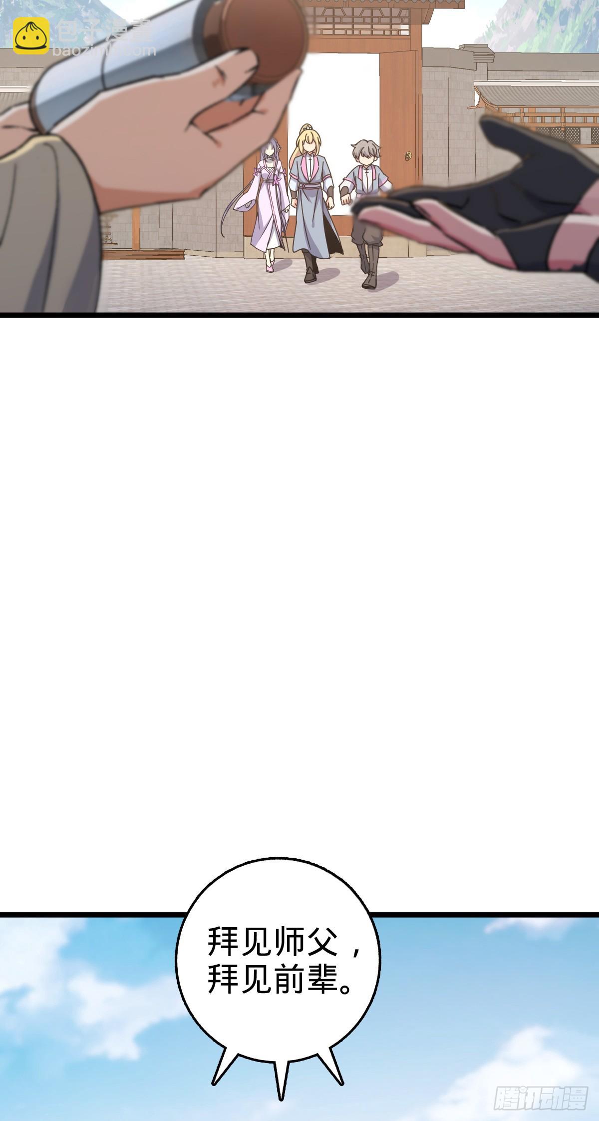 160 弟子修行计划(1/2)-第162话