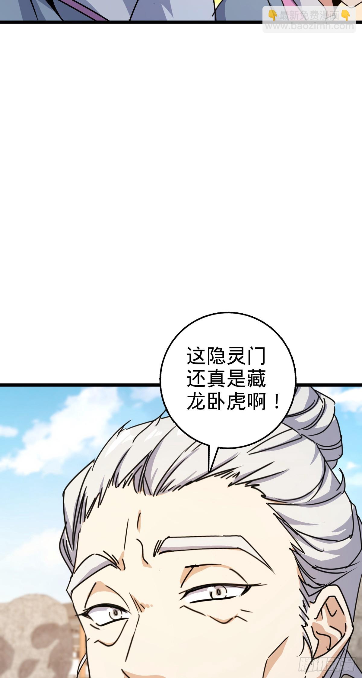 160 弟子修行计划(1/2)-第162话