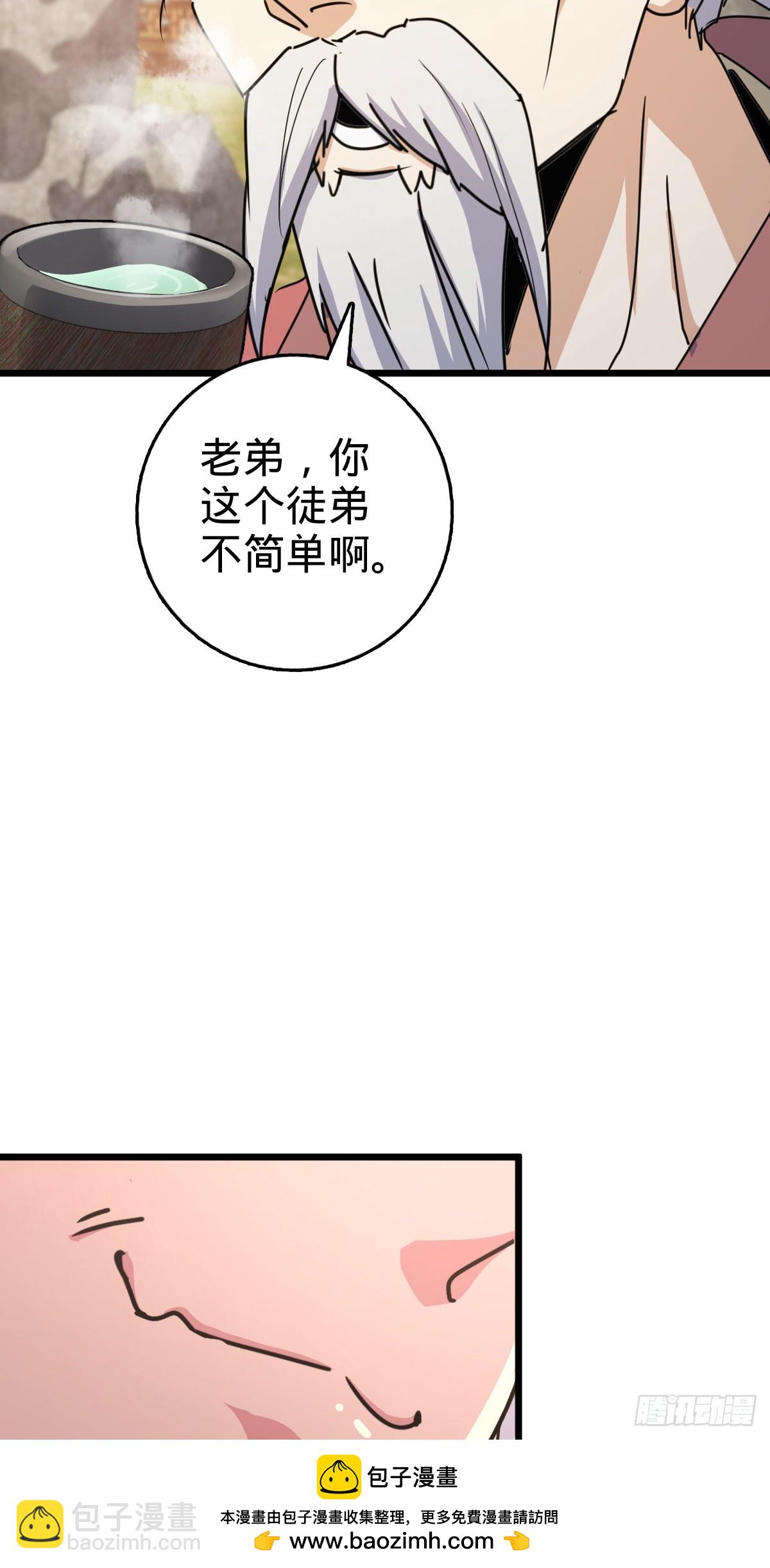 160 弟子修行计划(1/2)-第162话