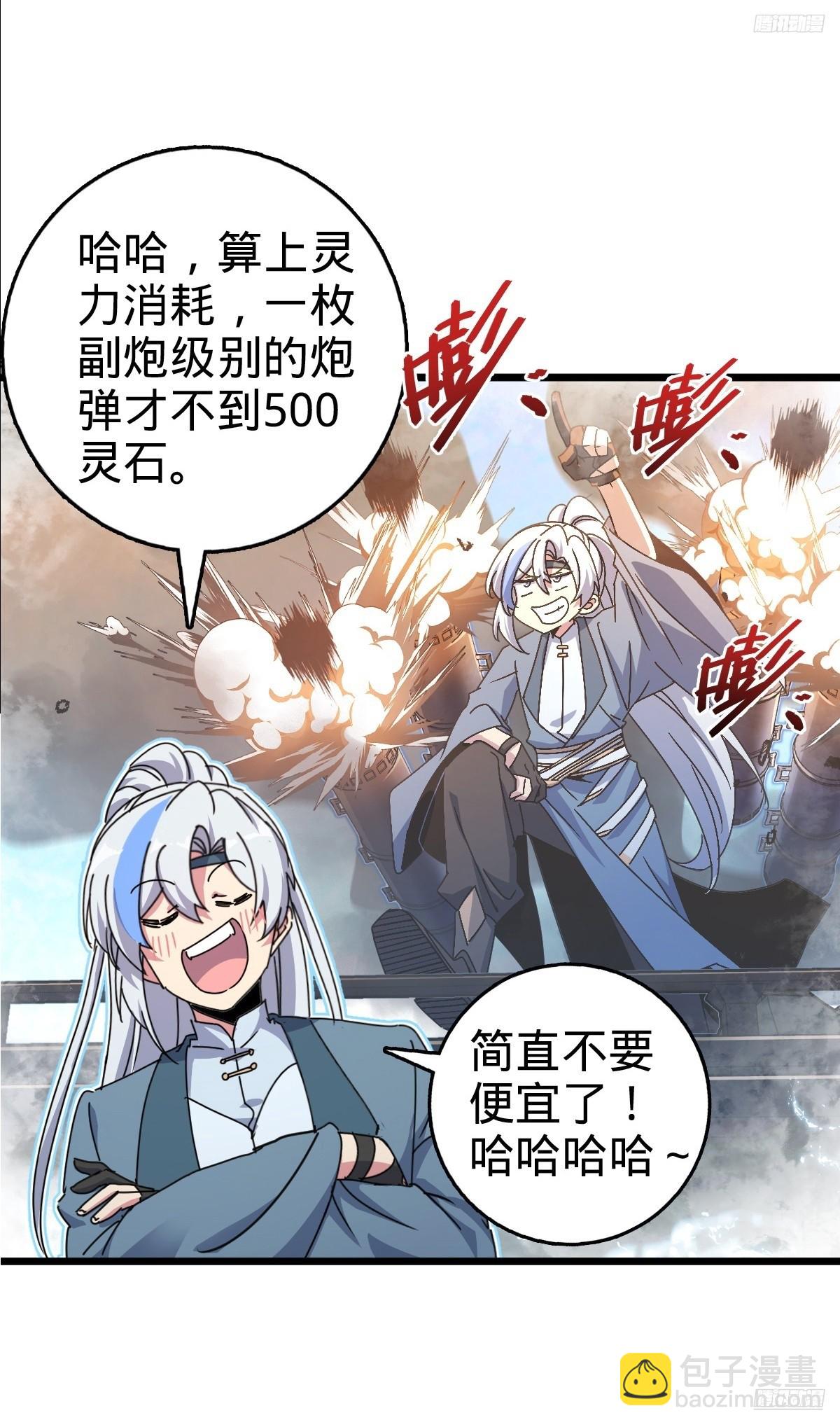 160 弟子修行计划(1/2)-第162话