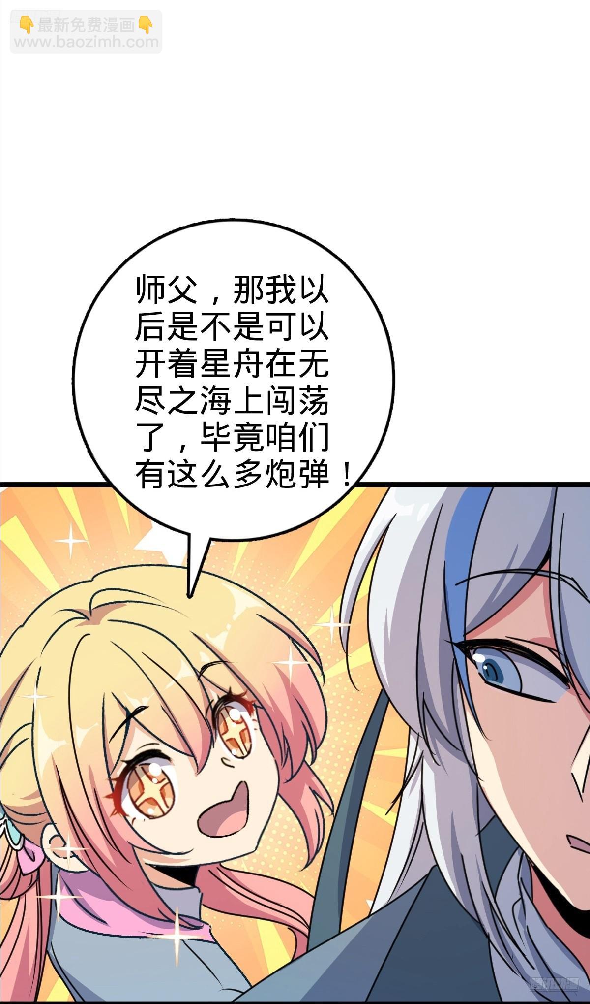 160 弟子修行计划(1/2)-第162话