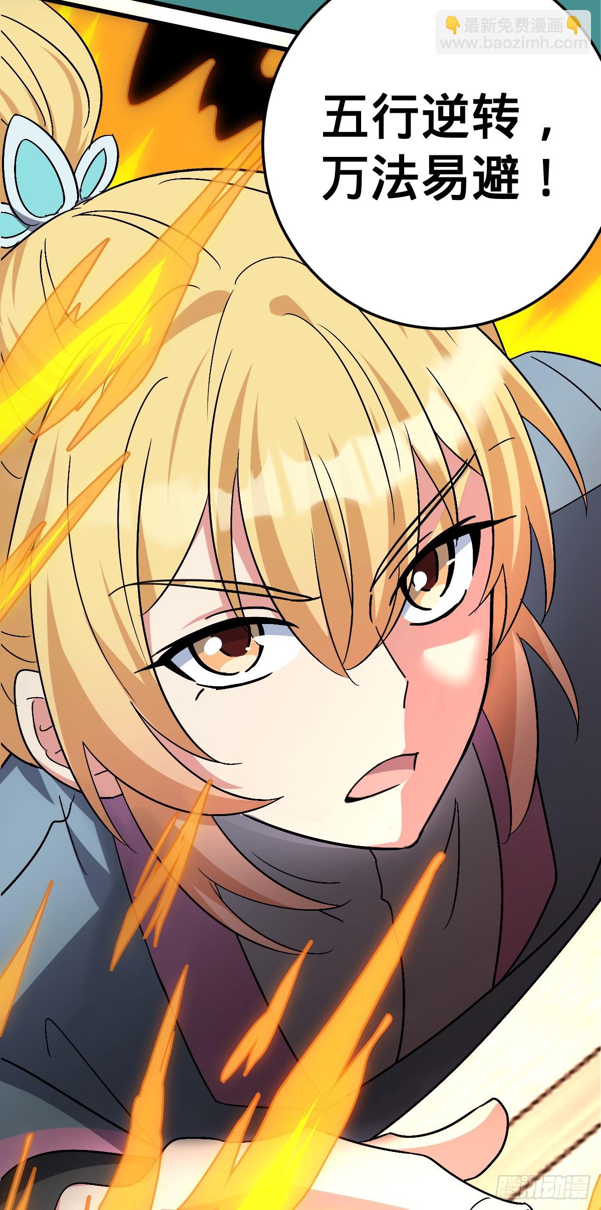 162 五行功法(1/2)-第164话