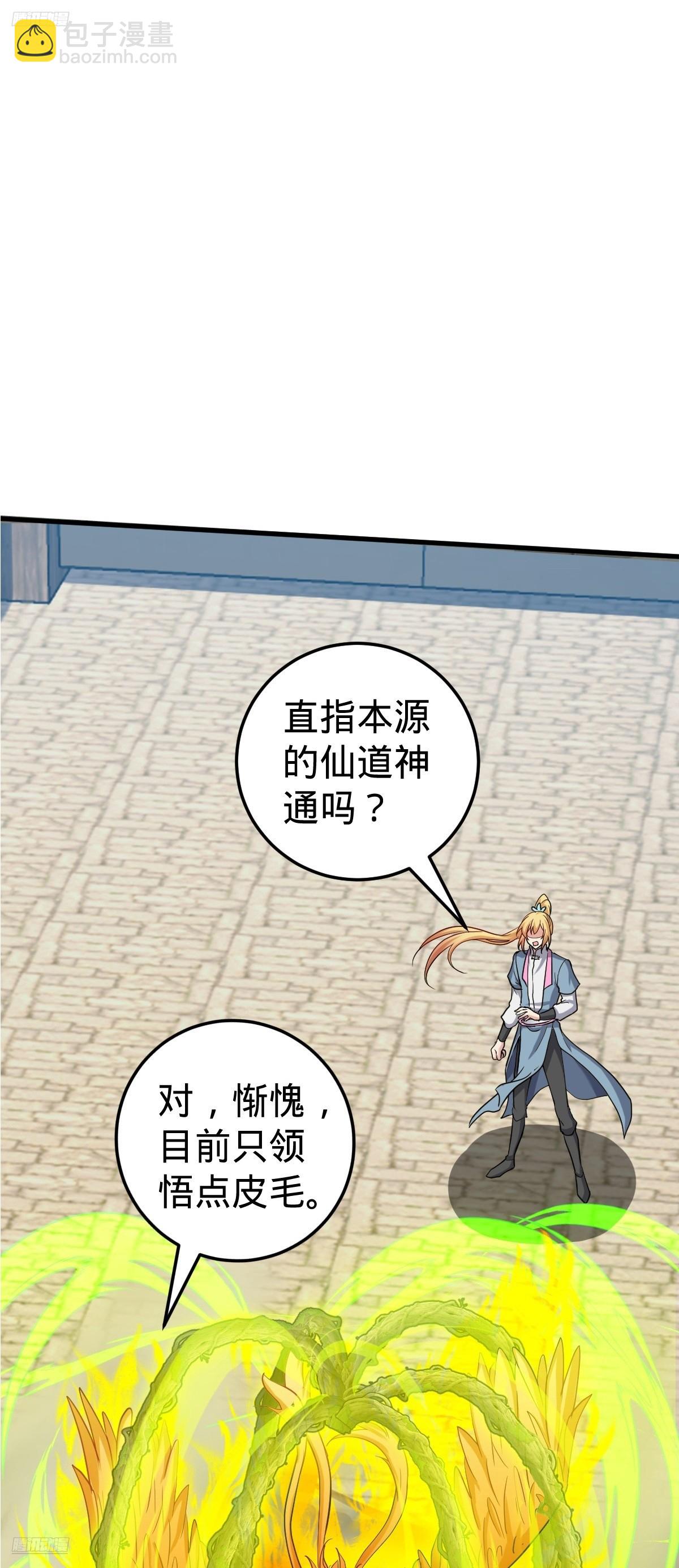 162 五行功法(1/2)-第164话