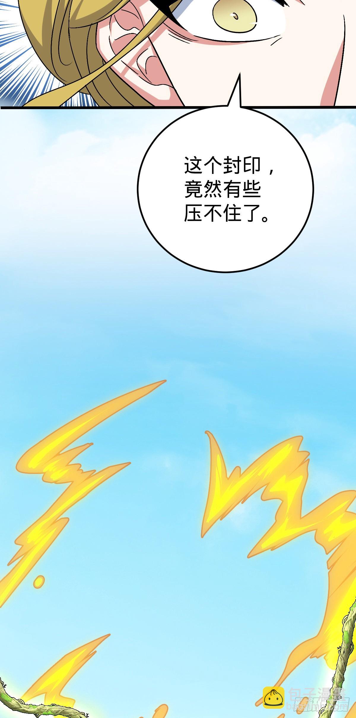 162 五行功法(1/2)-第164话