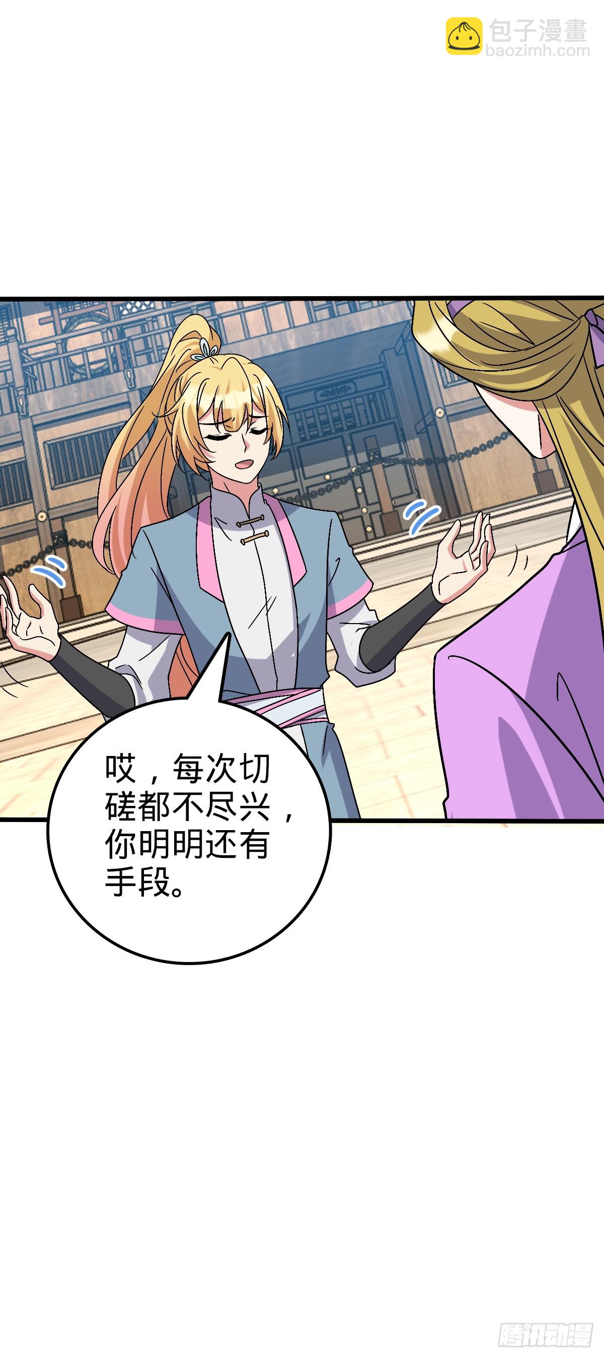 162 五行功法(1/2)-第164话