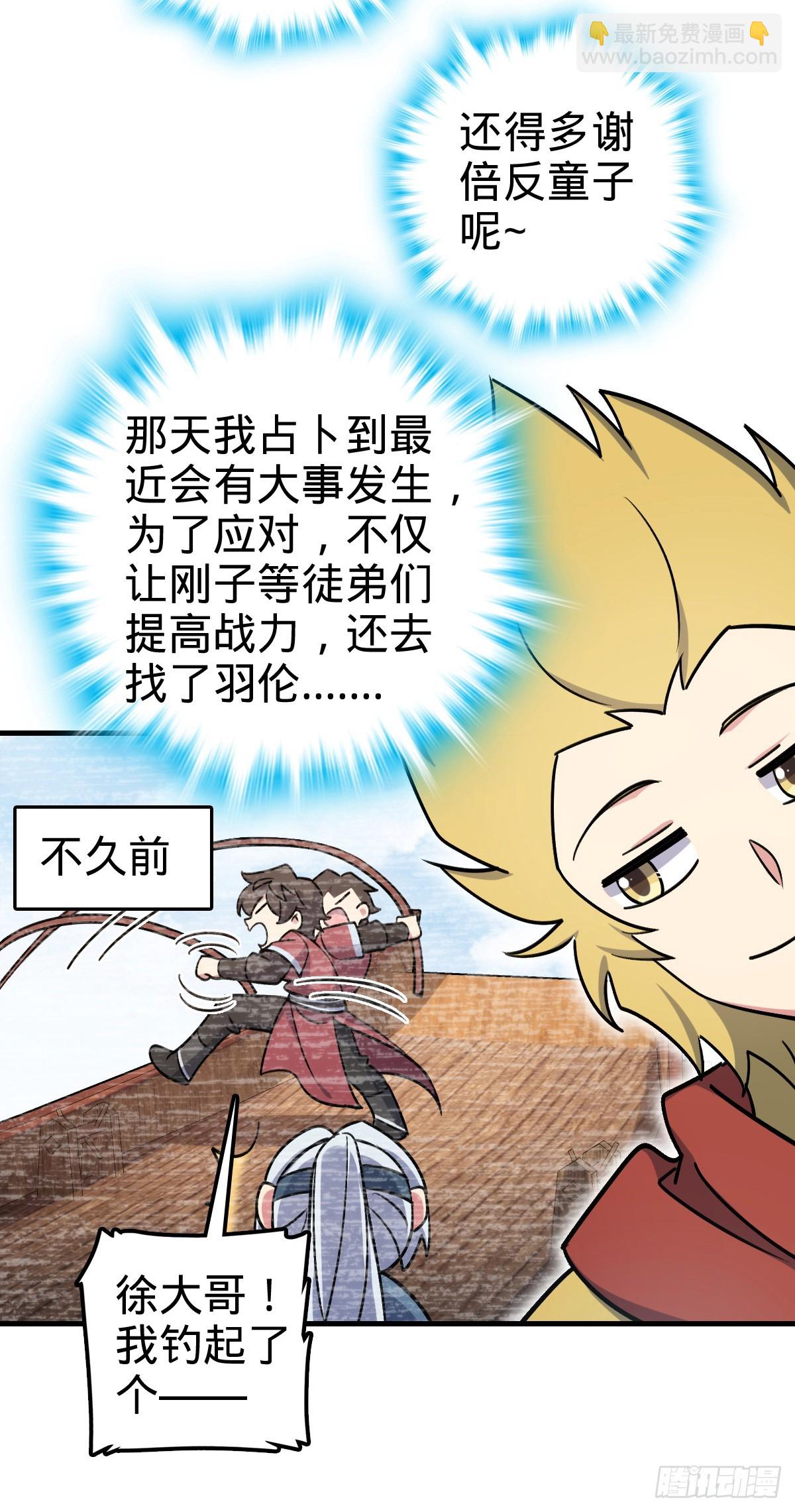 164 万事俱备(1/2)-第166话