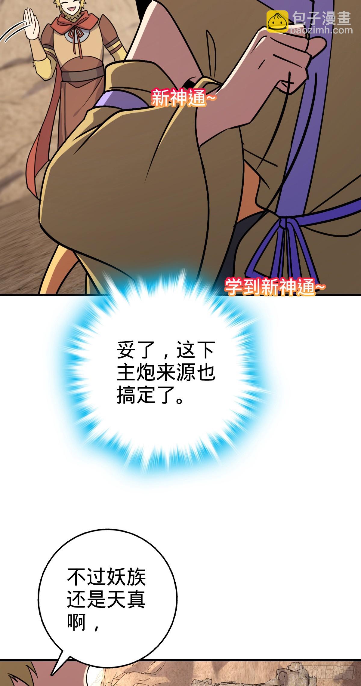 164 万事俱备(1/2)-第166话