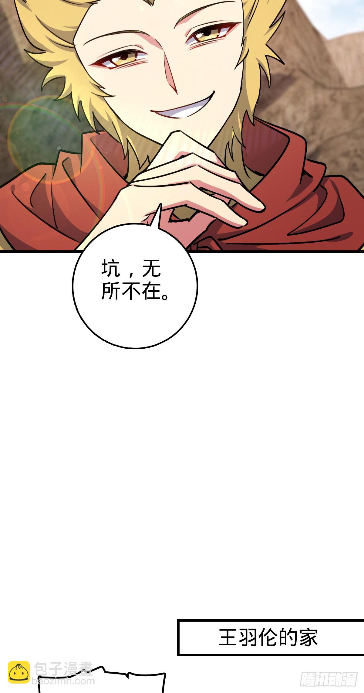 164 万事俱备(1/2)-第166话