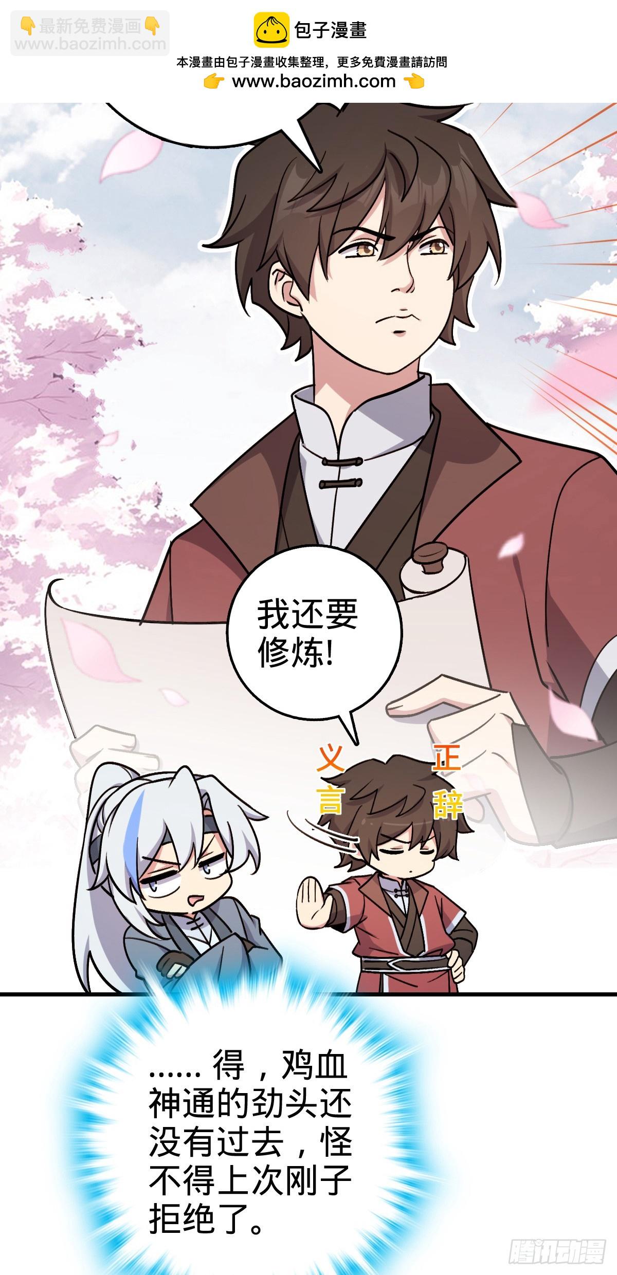 164 万事俱备(1/2)-第166话