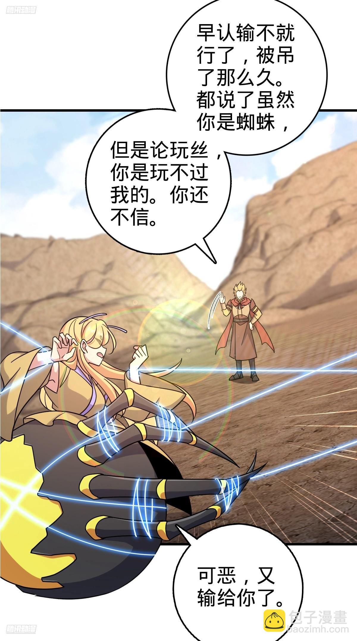 164 万事俱备(1/2)-第166话