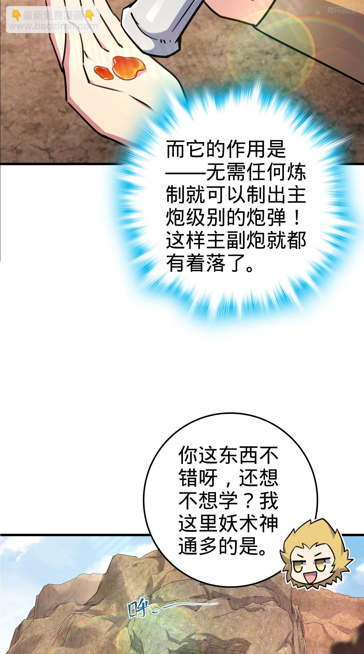 164 万事俱备(1/2)-第166话