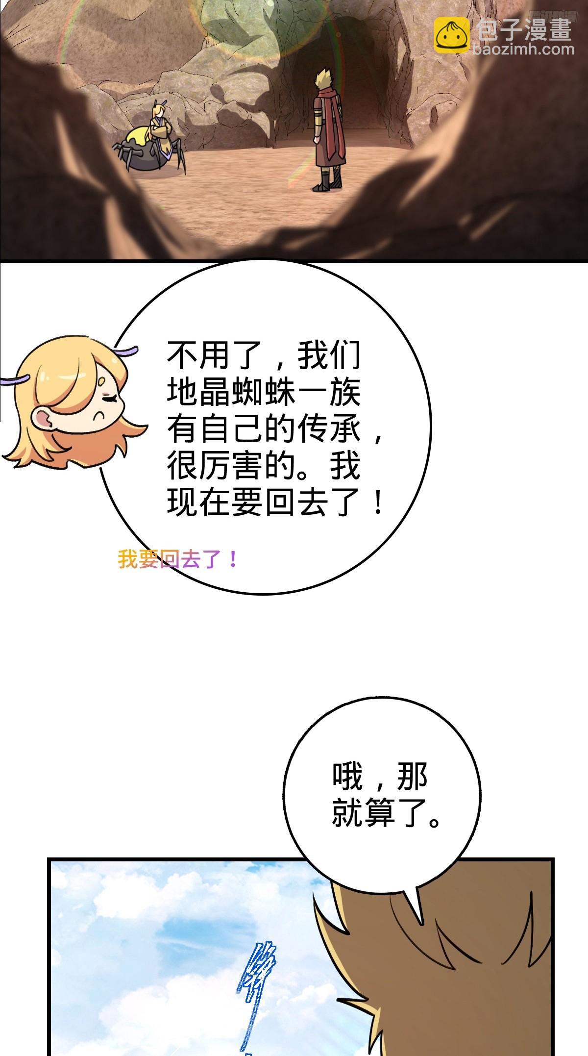 164 万事俱备(1/2)-第166话