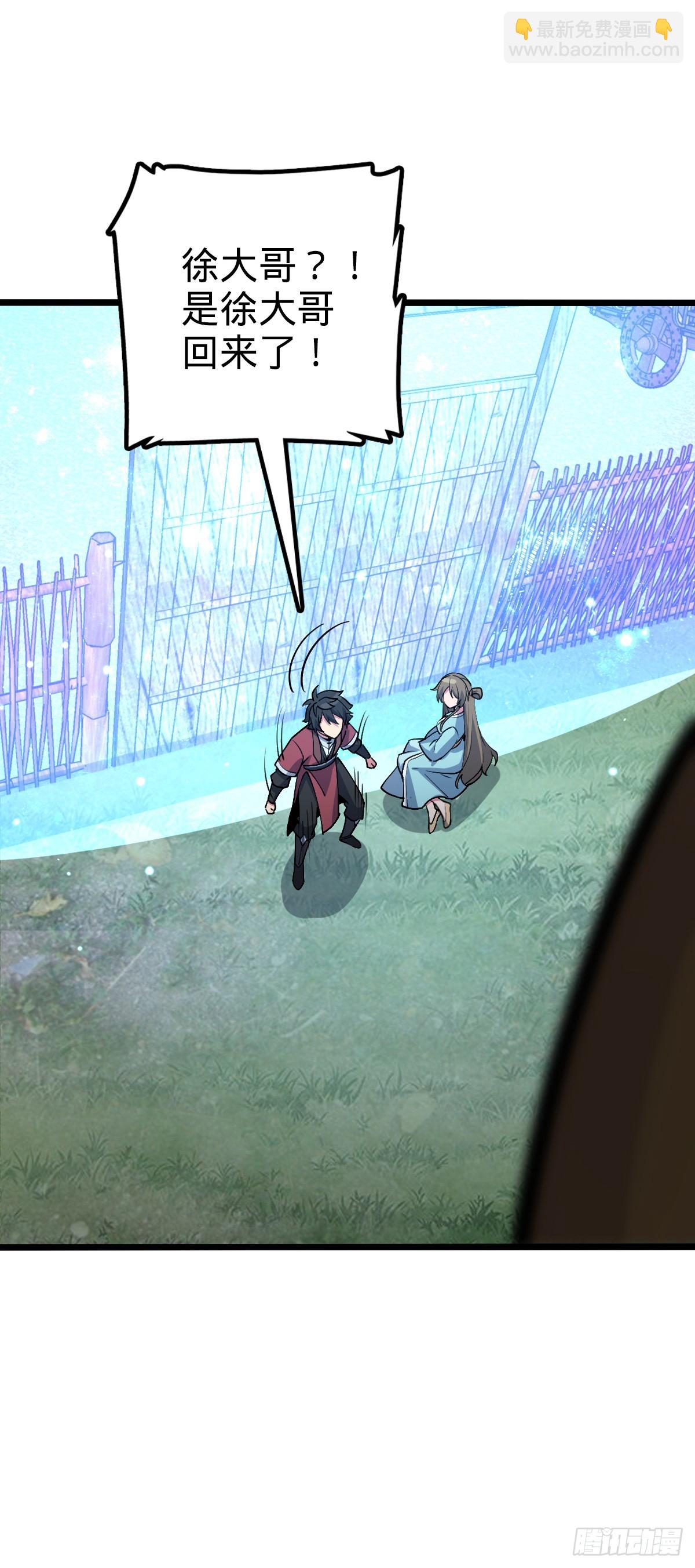 17 收徒(1/2)-第18话