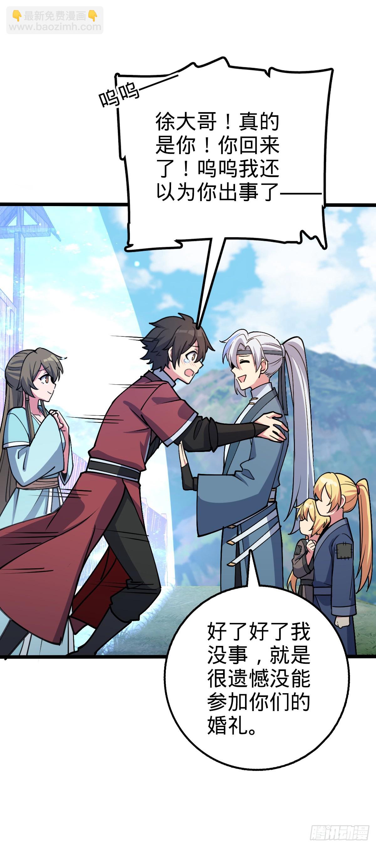 17 收徒(1/2)-第18话