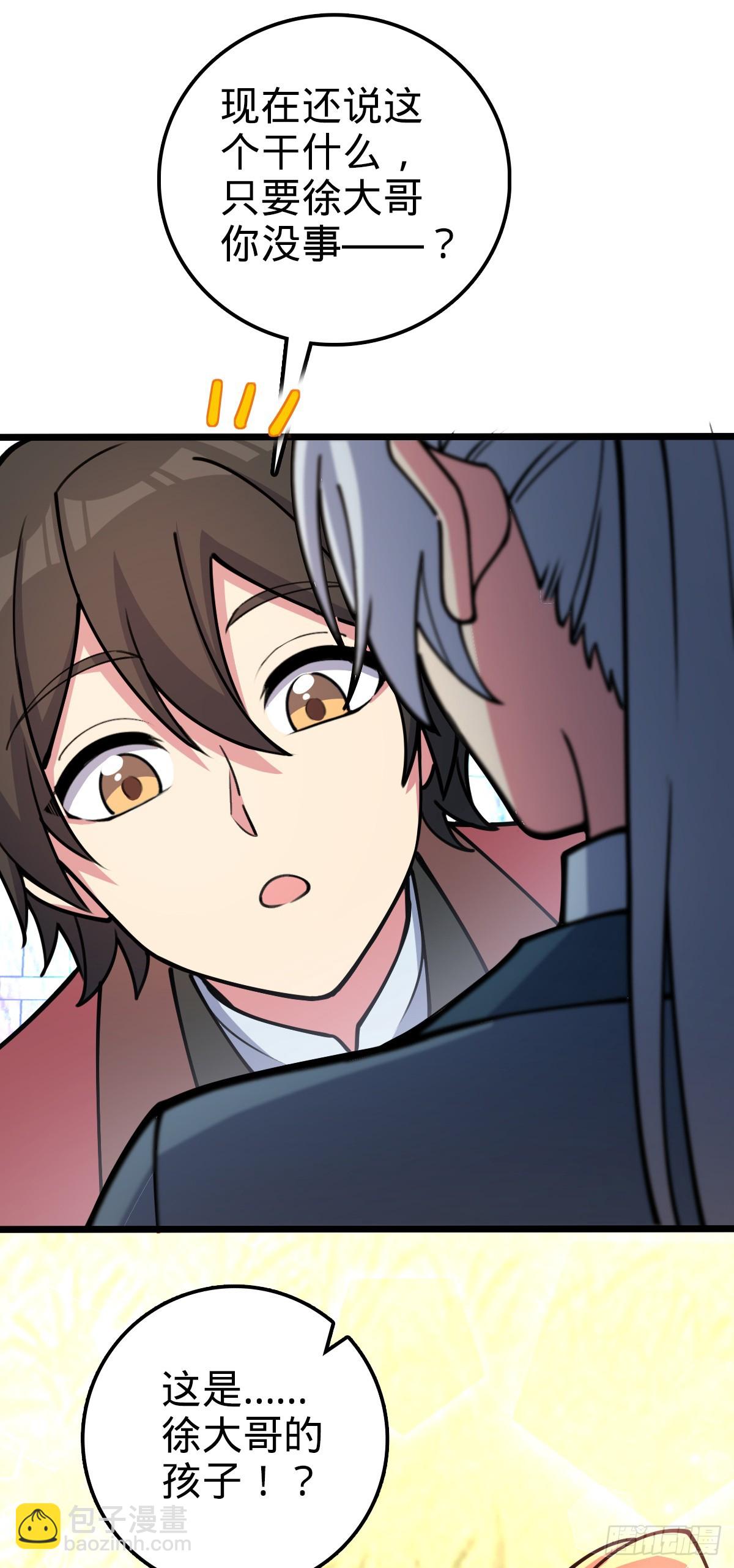 17 收徒(1/2)-第18话