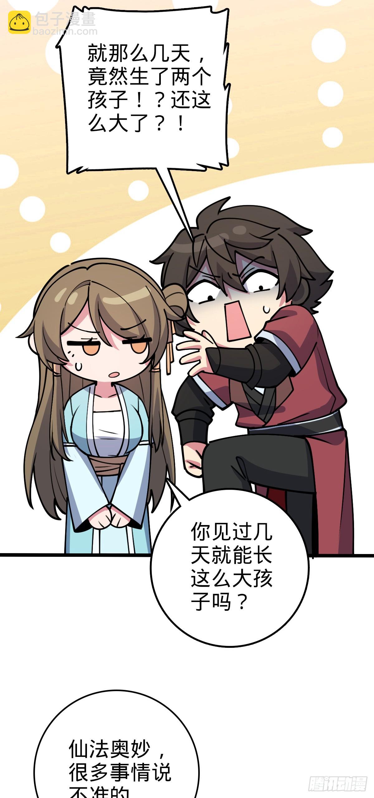 17 收徒(1/2)-第18话