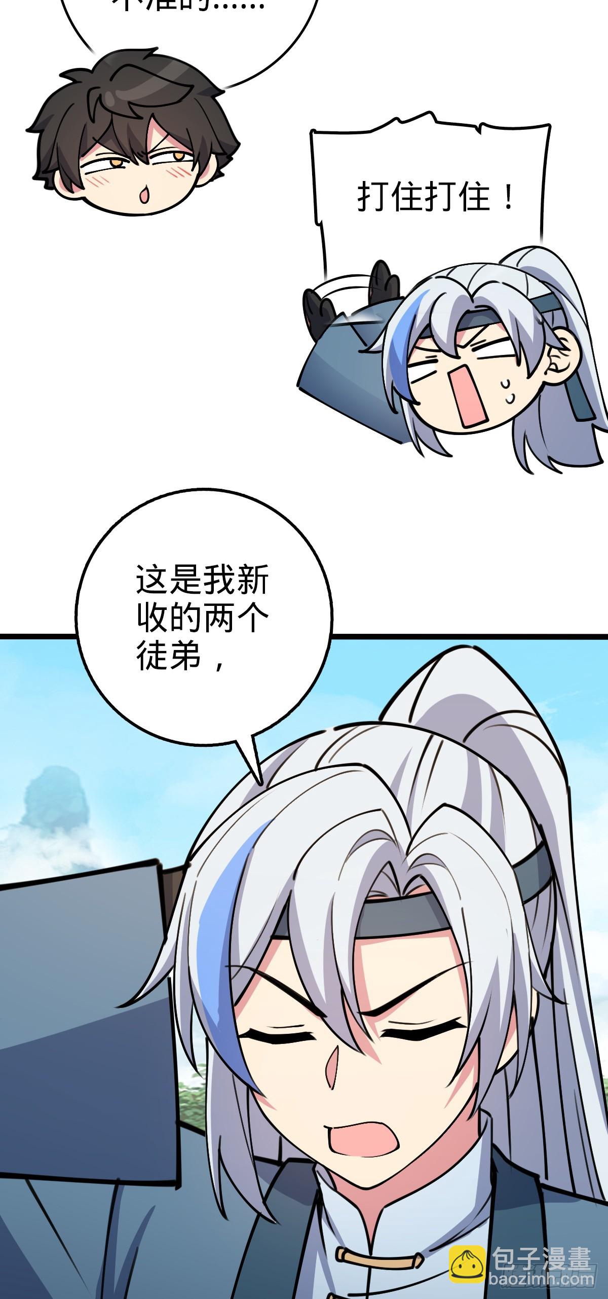 17 收徒(1/2)-第18话