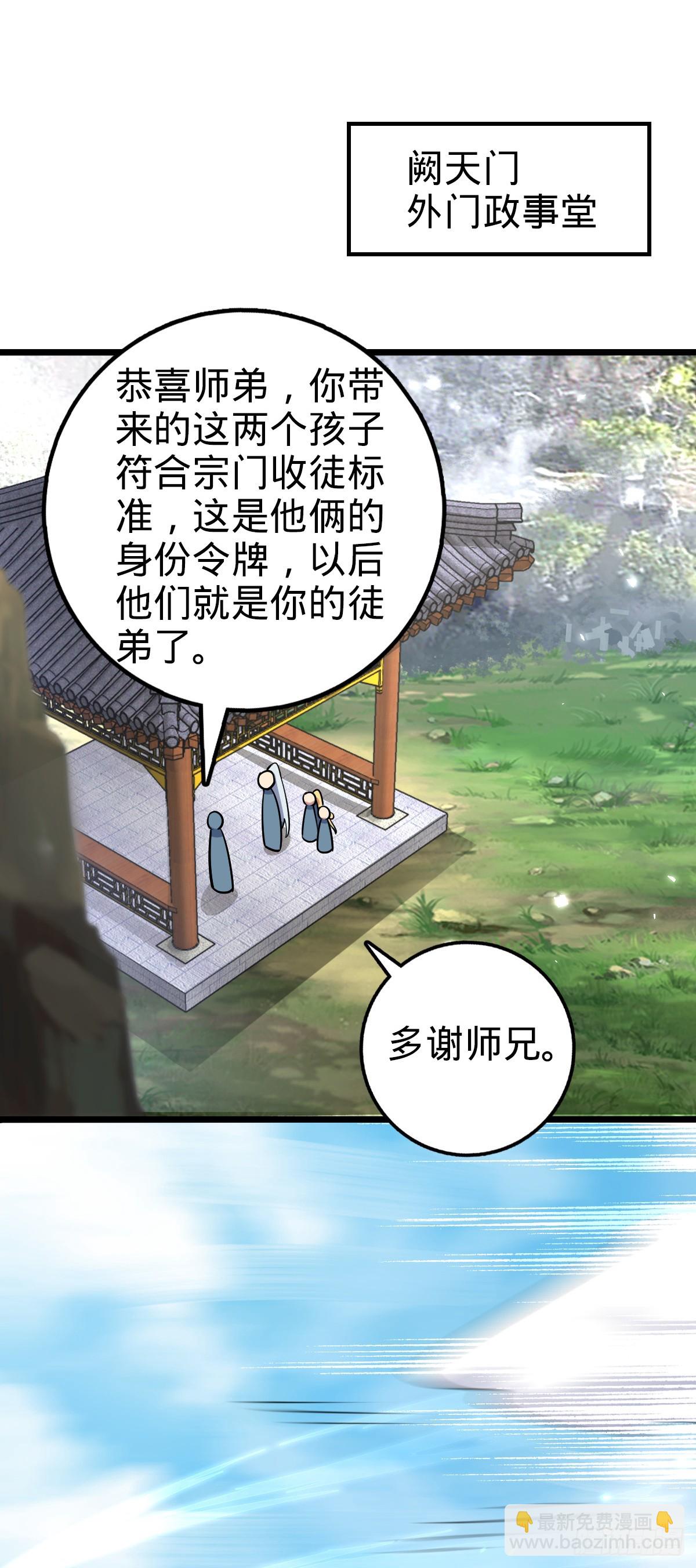 17 收徒(1/2)-第18话