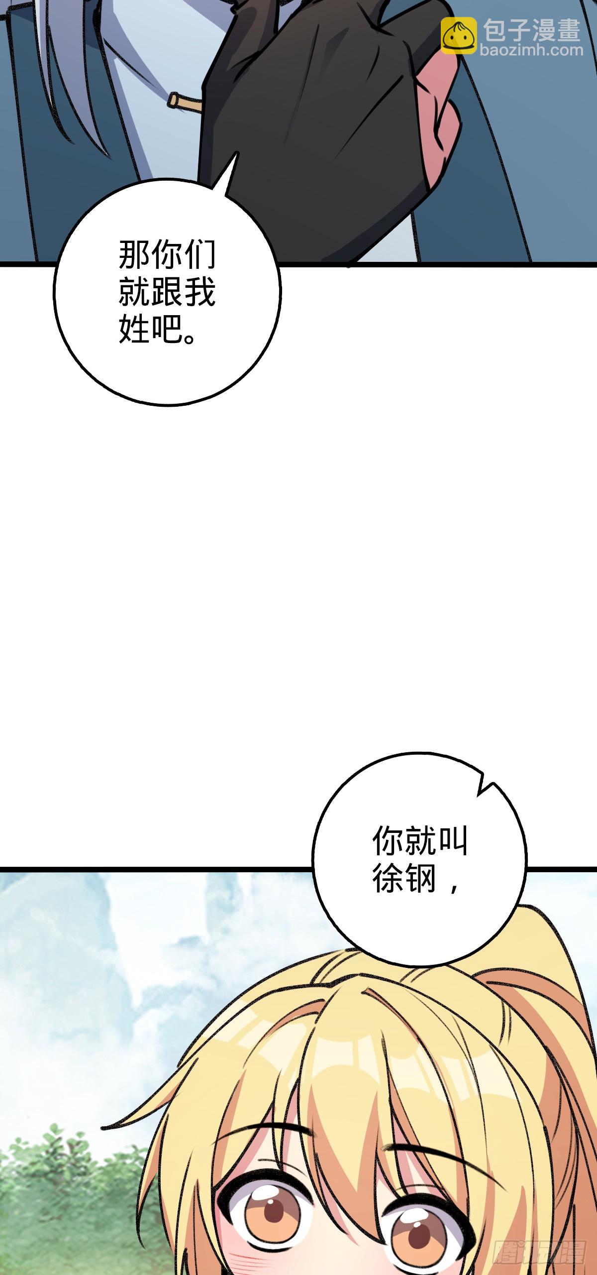 17 收徒(1/2)-第18话