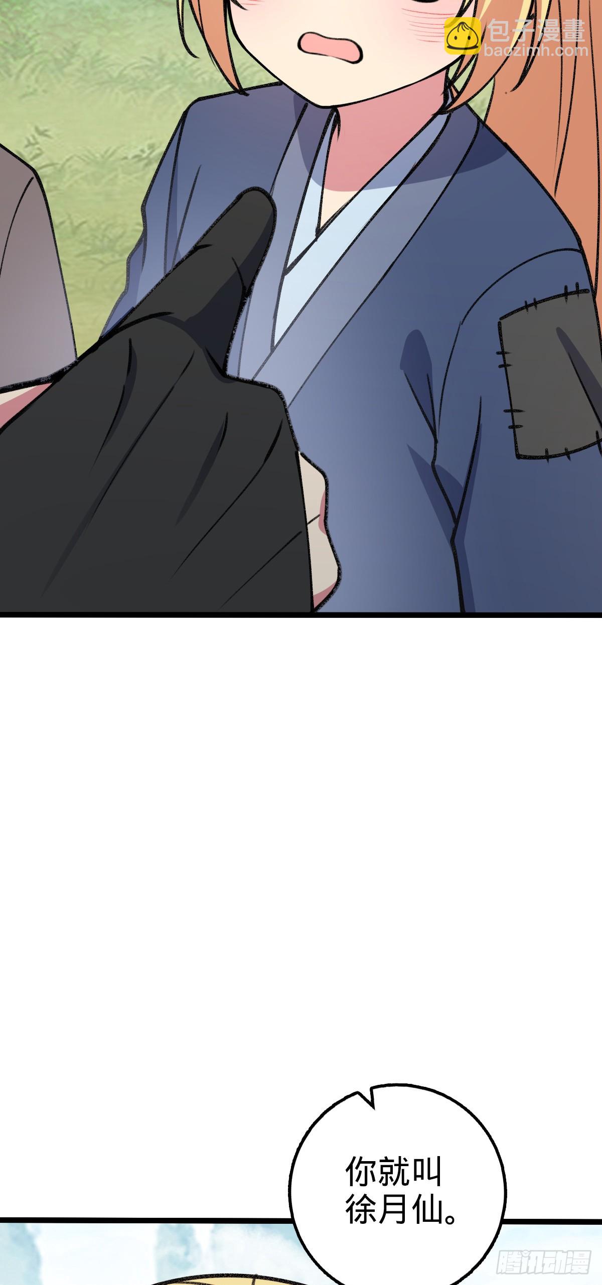 17 收徒(1/2)-第18话