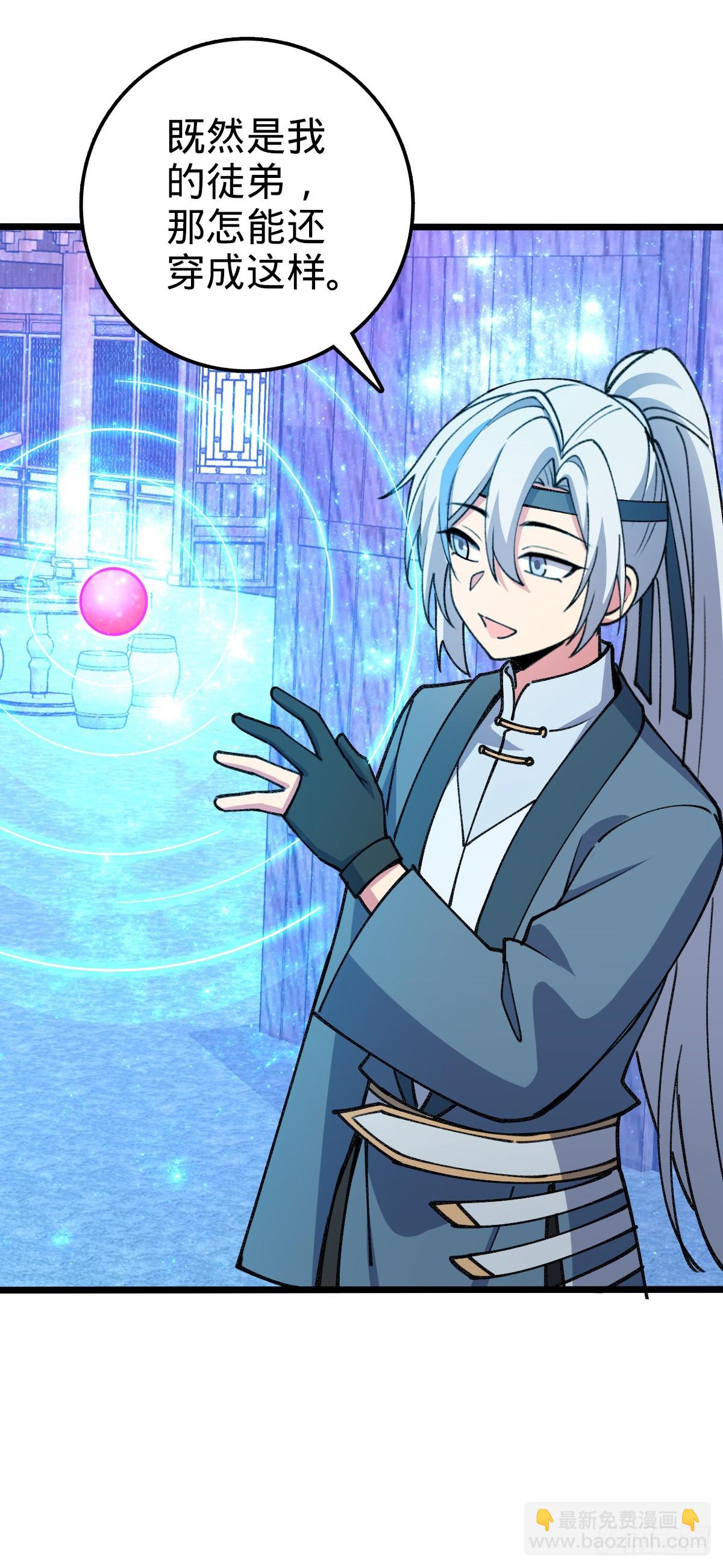 17 收徒(1/2)-第18话