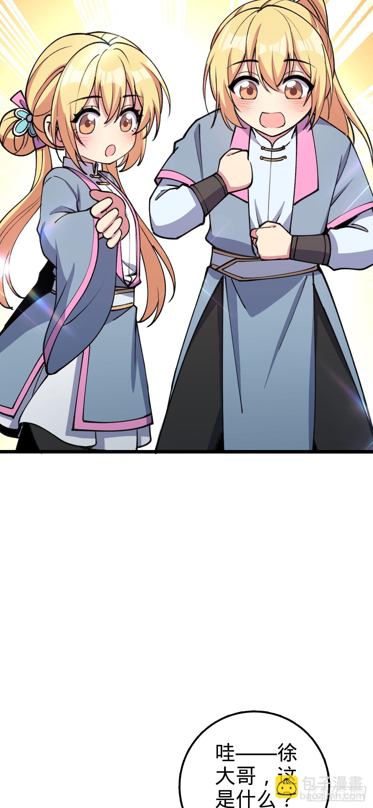 17 收徒(1/2)-第18话