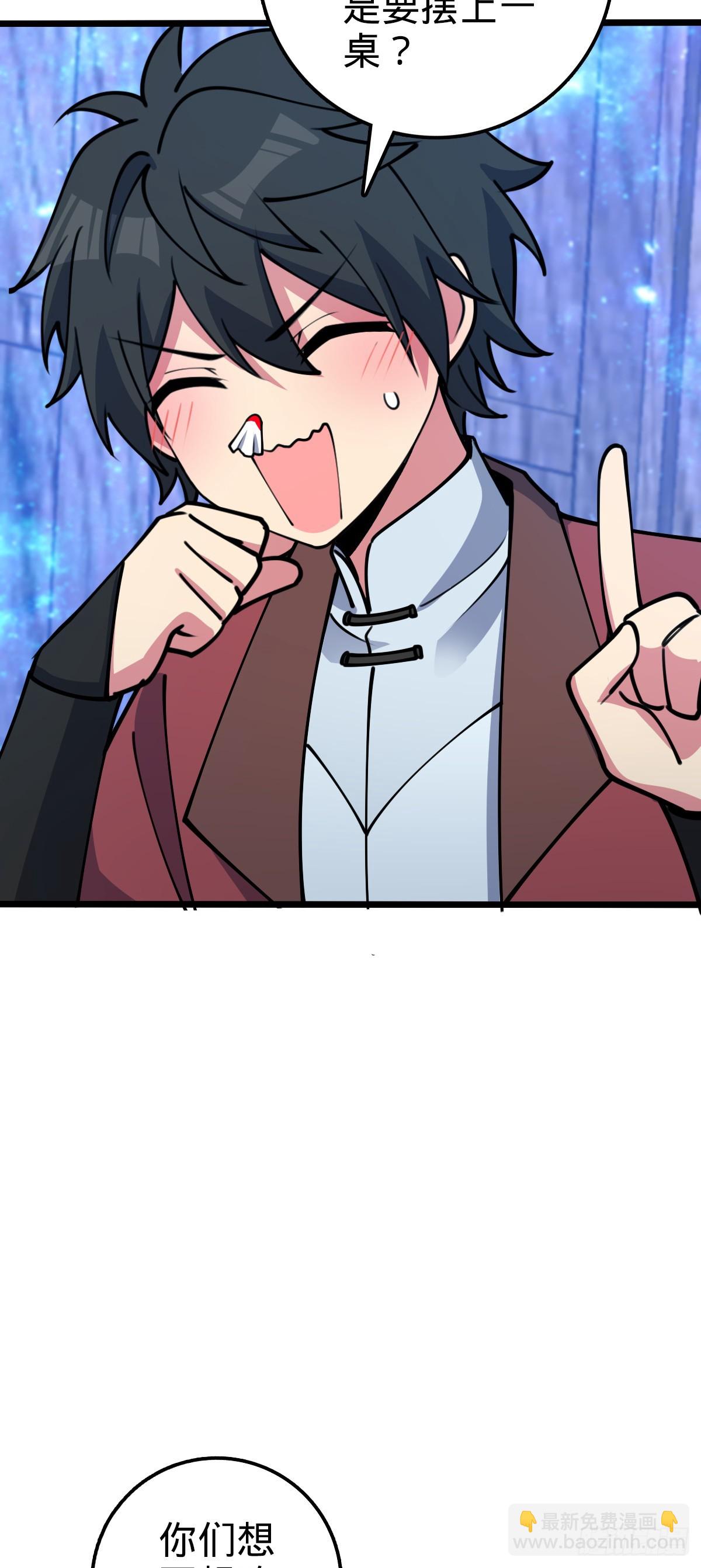 17 收徒(1/2)-第18话