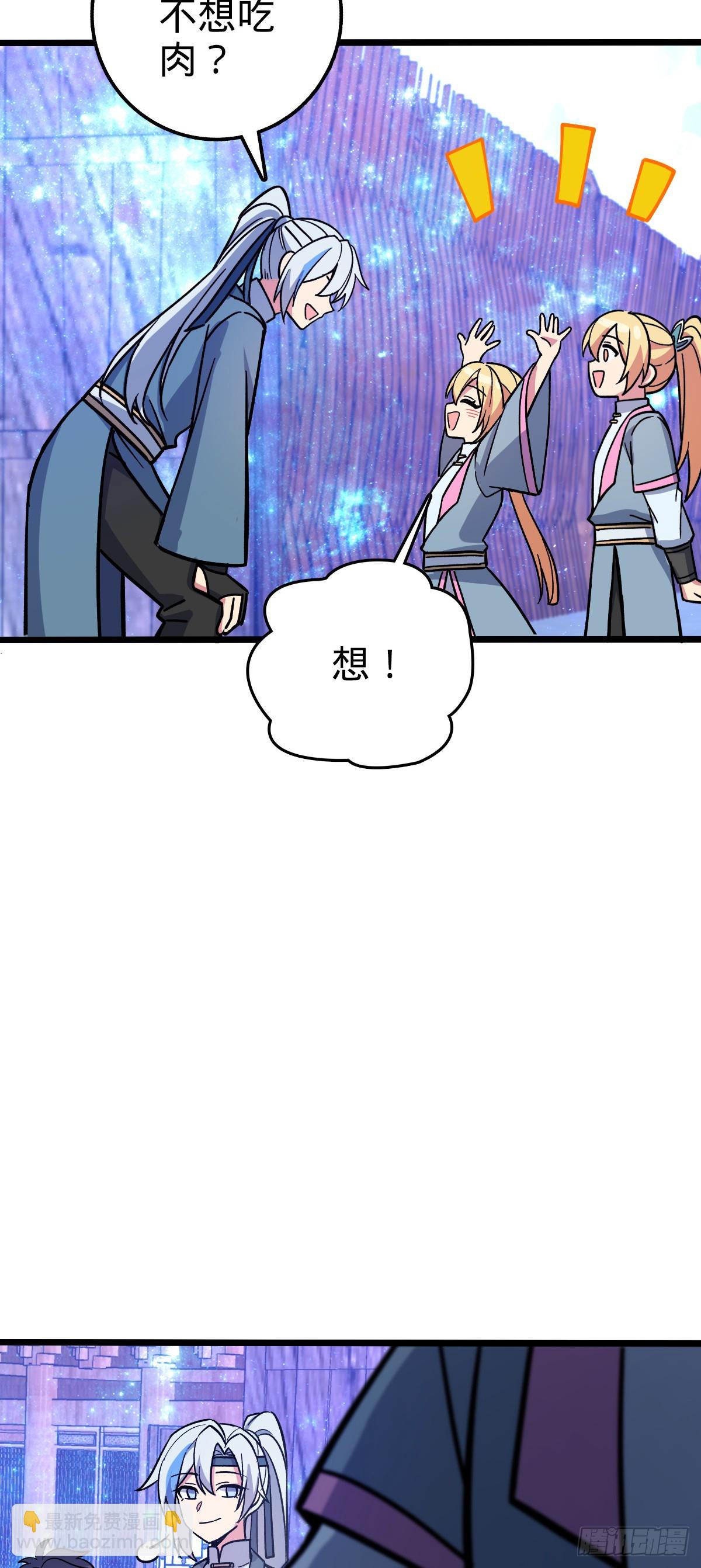 17 收徒(1/2)-第18话