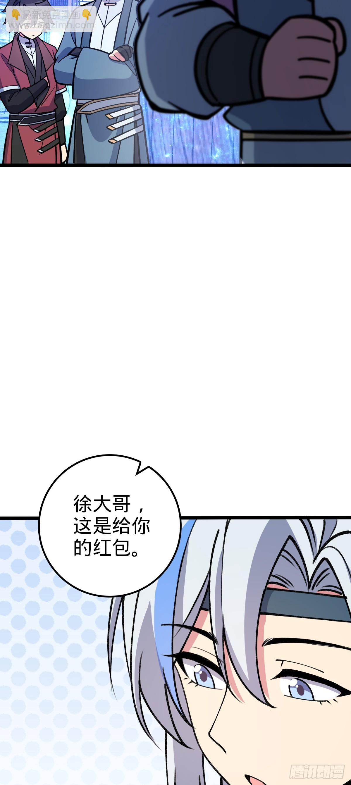 17 收徒(1/2)-第18话