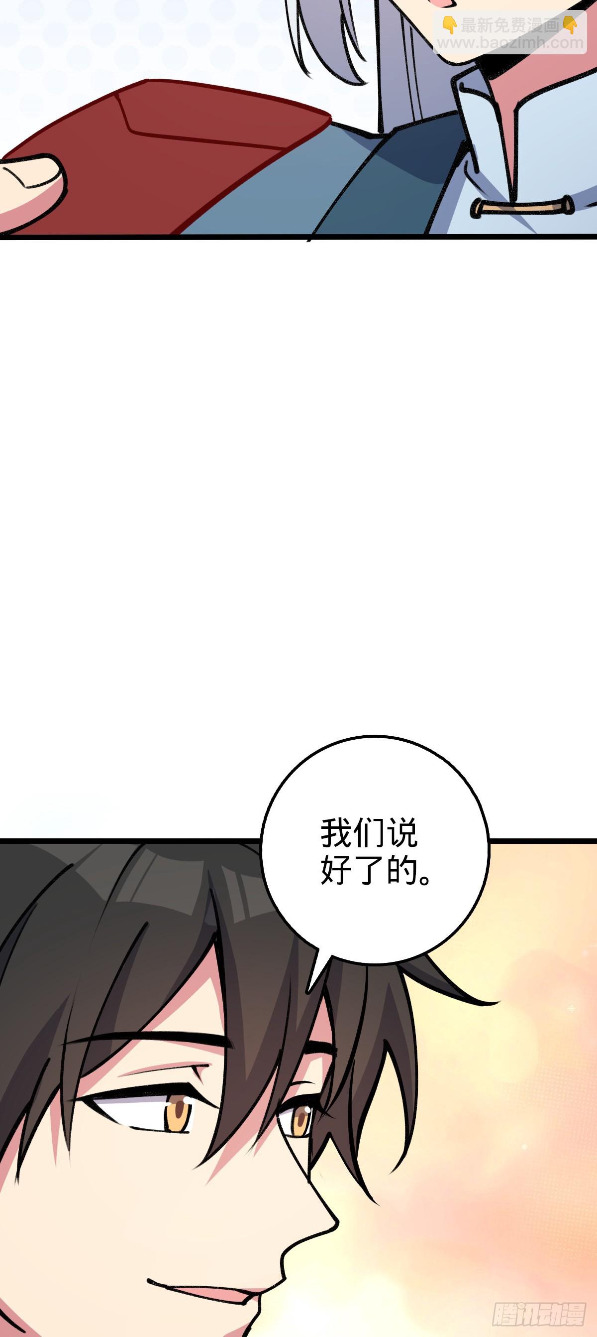 17 收徒(1/2)-第18话