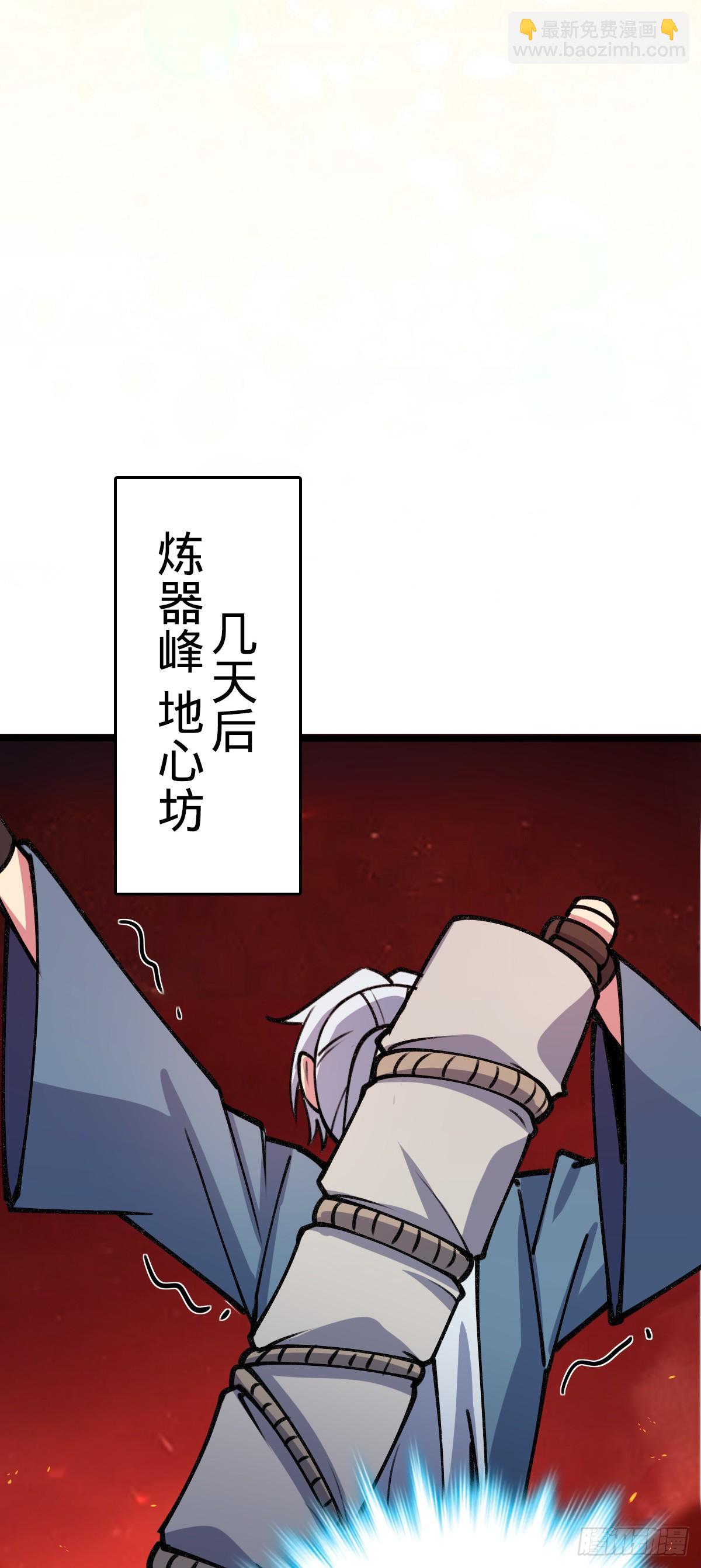 17 收徒(1/2)-第18话