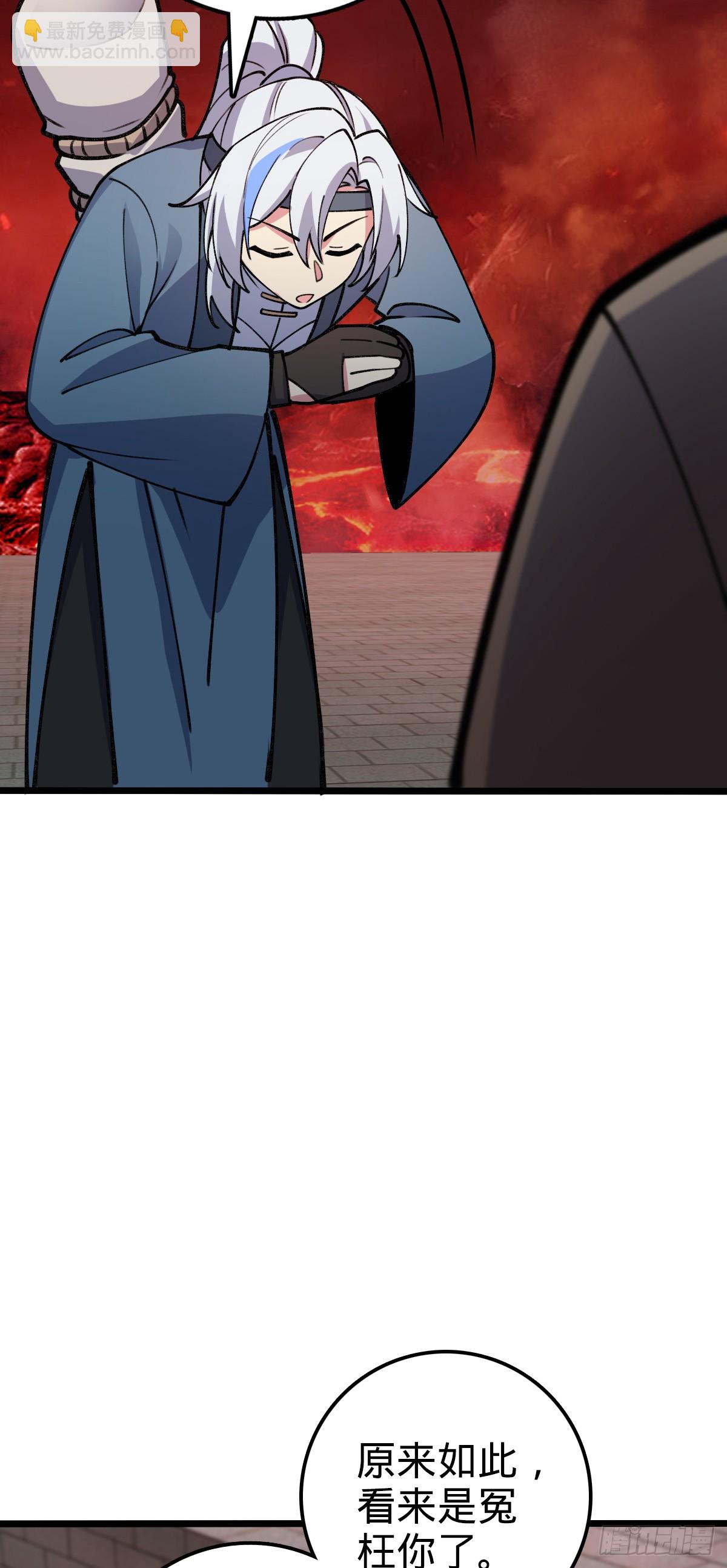 17 收徒(1/2)-第18话