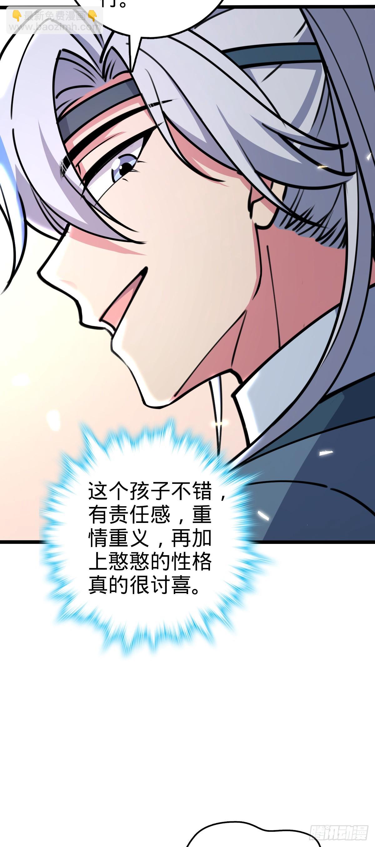 17 收徒(1/2)-第18话