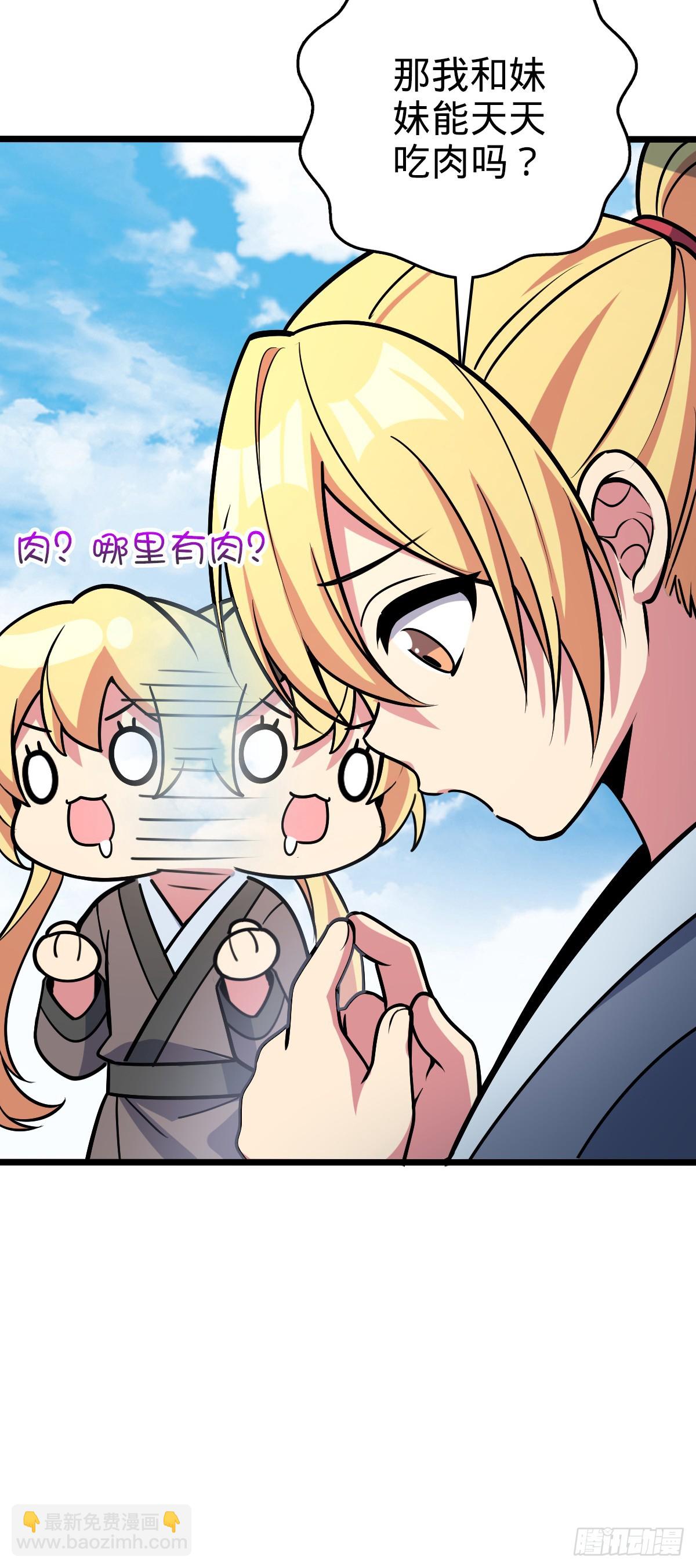 17 收徒(1/2)-第18话