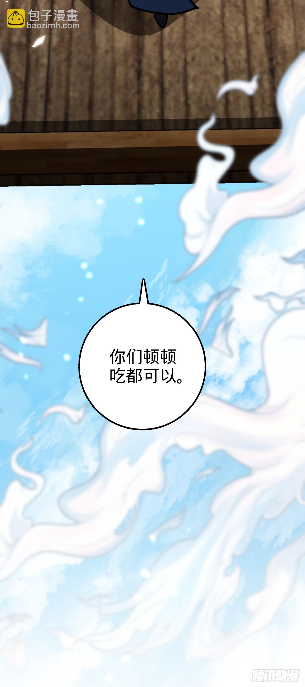 17 收徒(1/2)-第18话