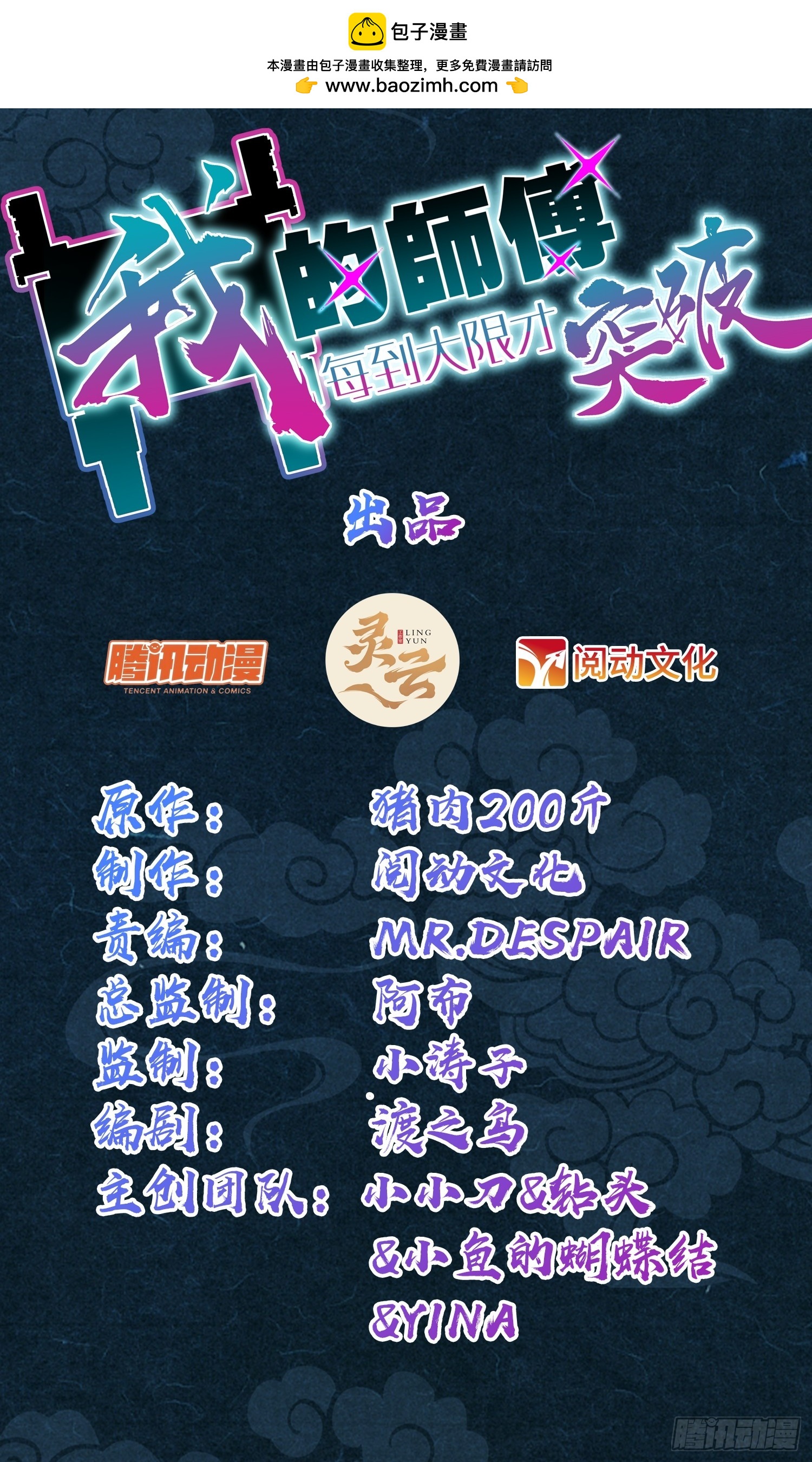 19 结拜(1/2)-第20话