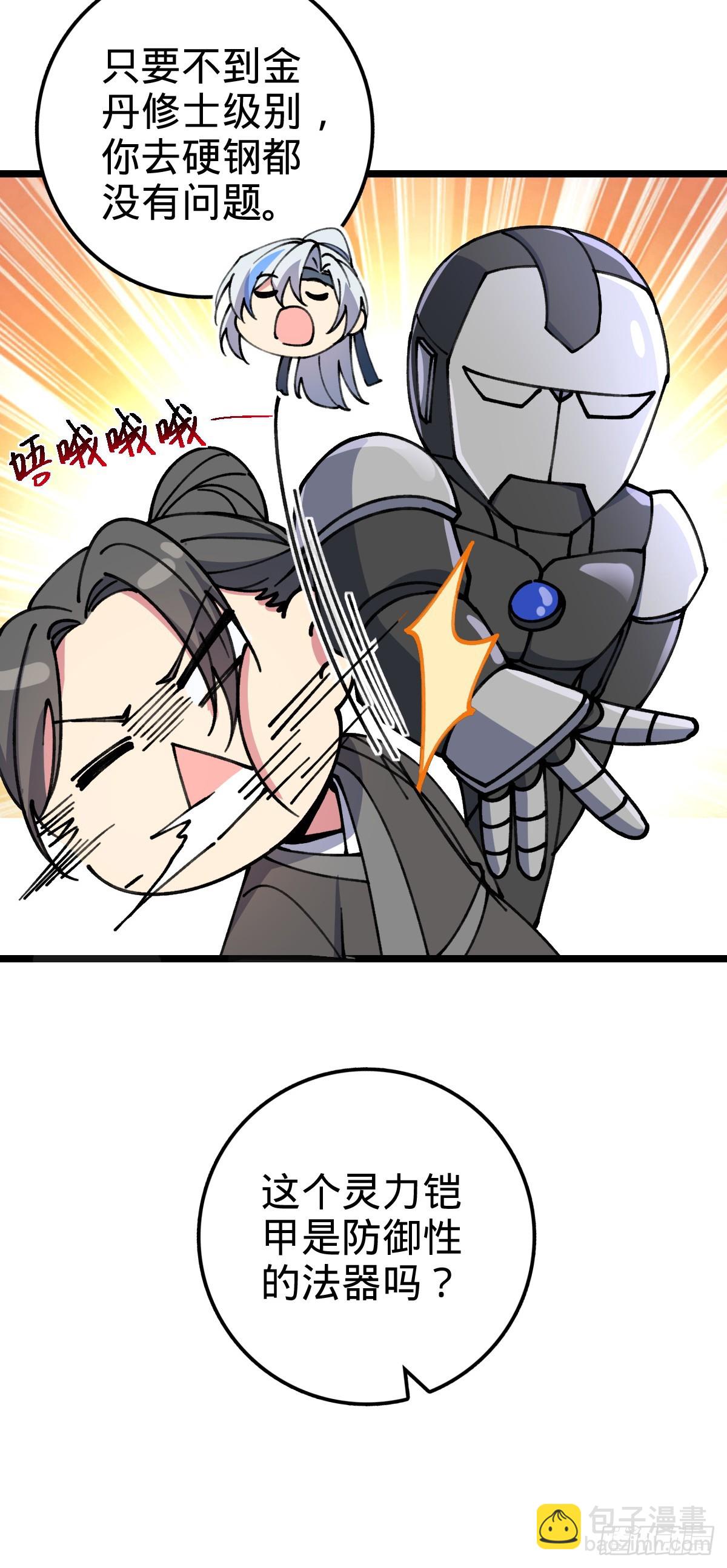 19 结拜(1/2)-第20话