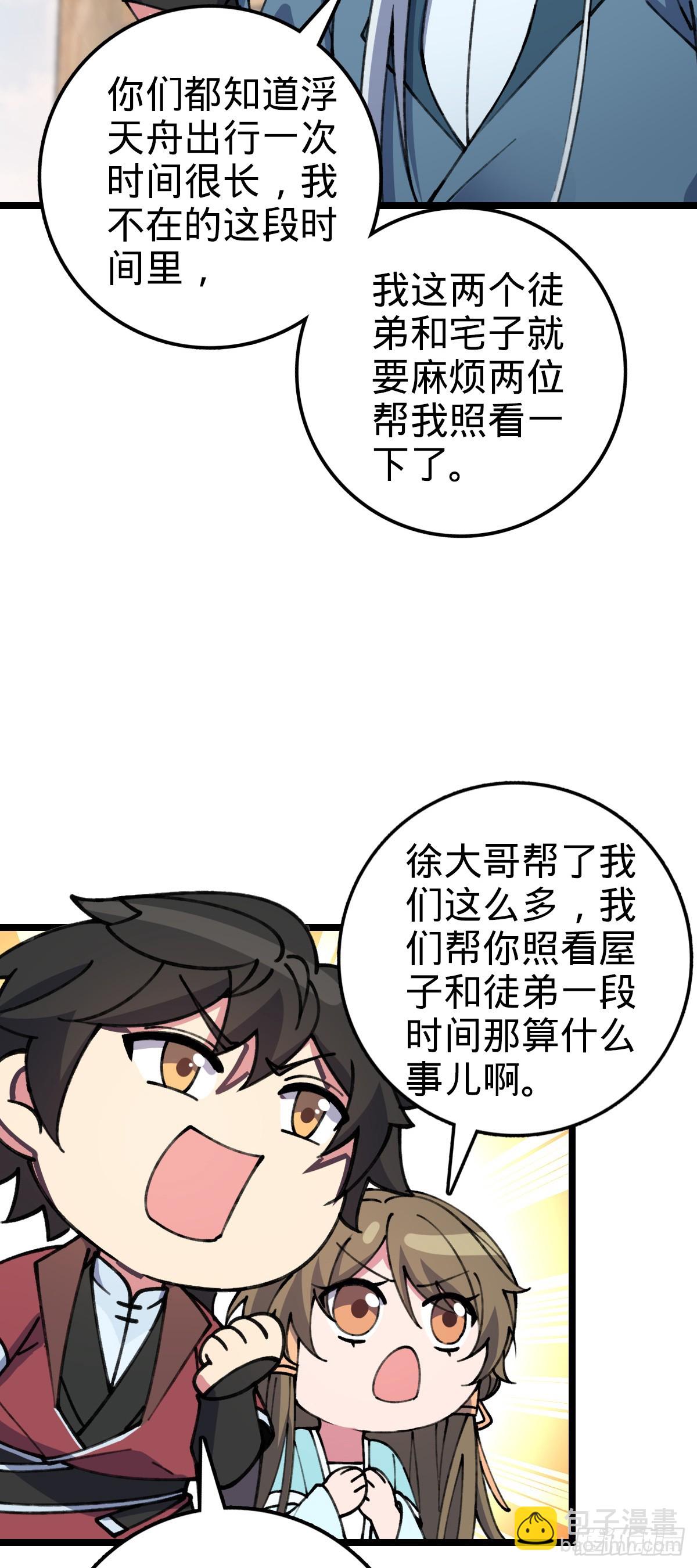 19 结拜(1/2)-第20话