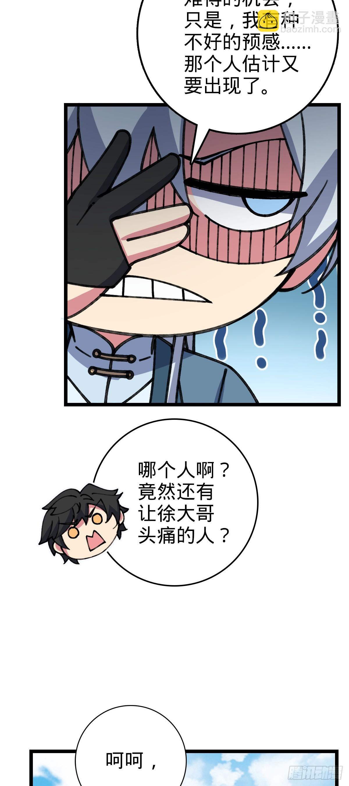 19 结拜(1/2)-第20话