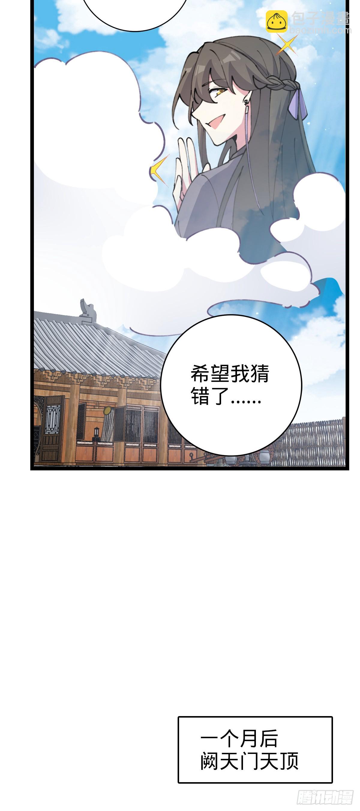 19 结拜(1/2)-第20话